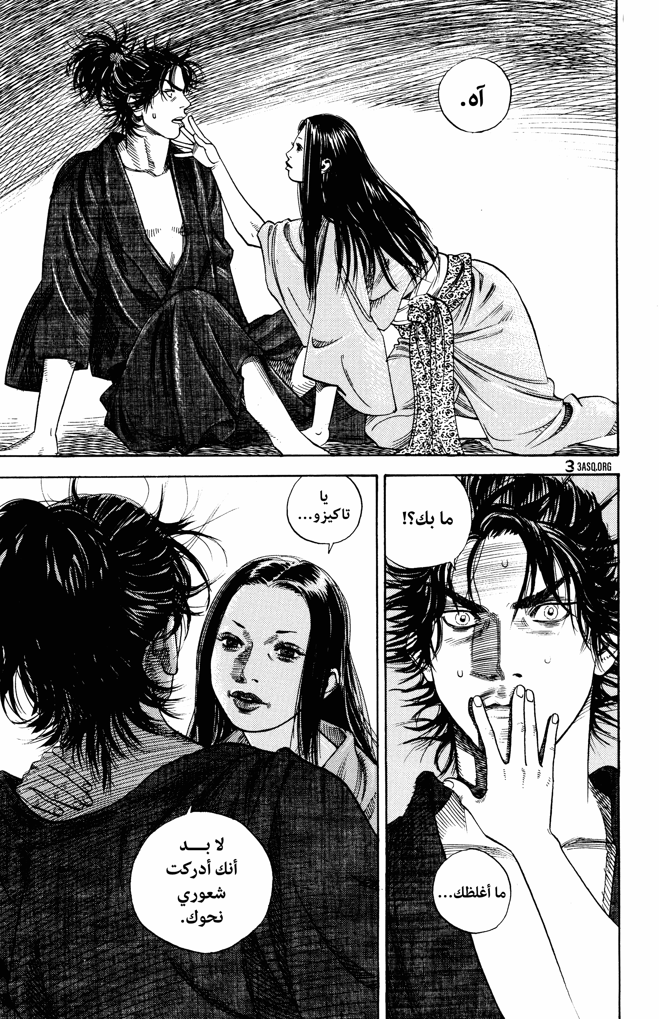 Read Vagabond ar Manga Online