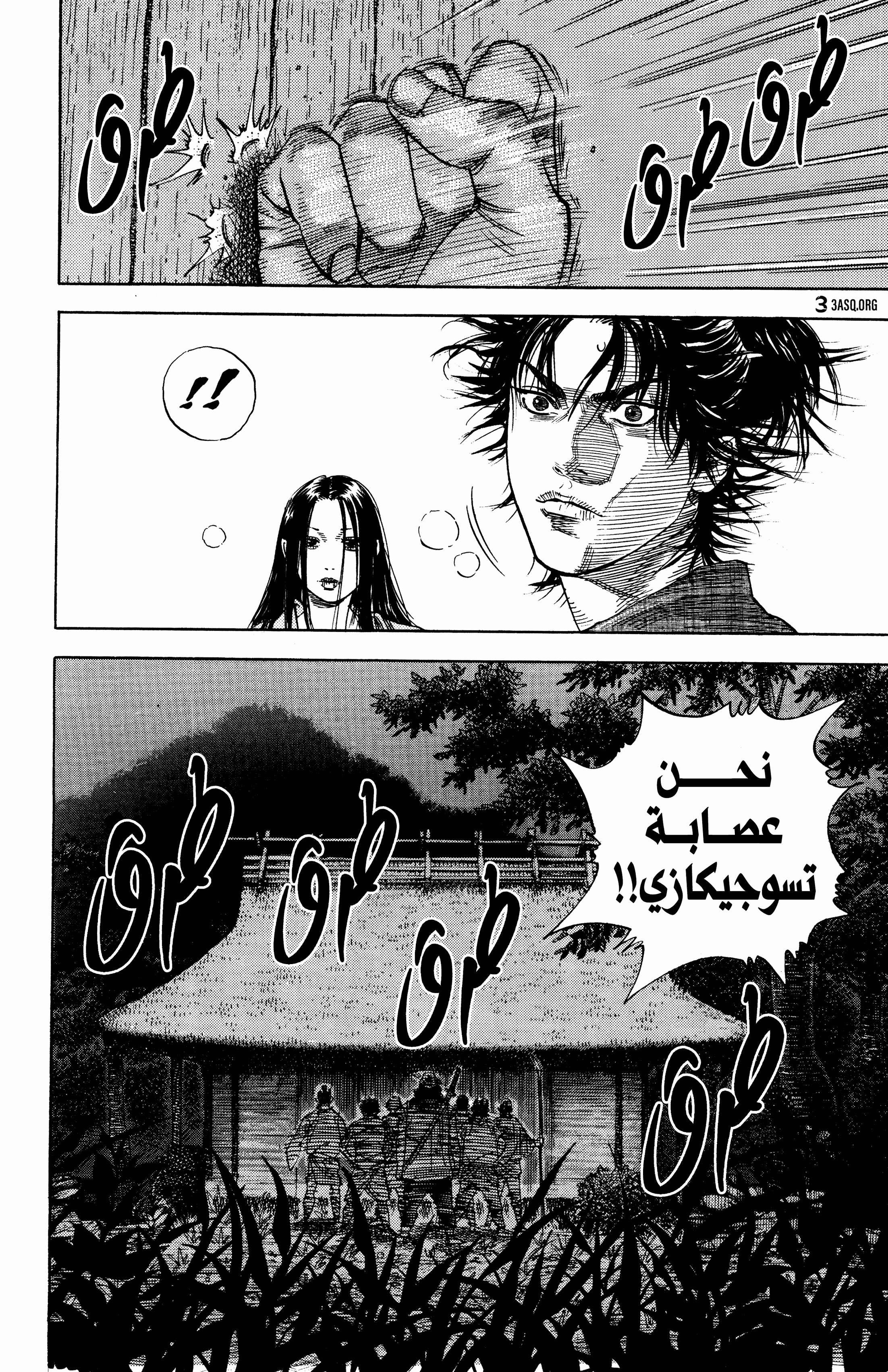 Read Vagabond ar Manga Online