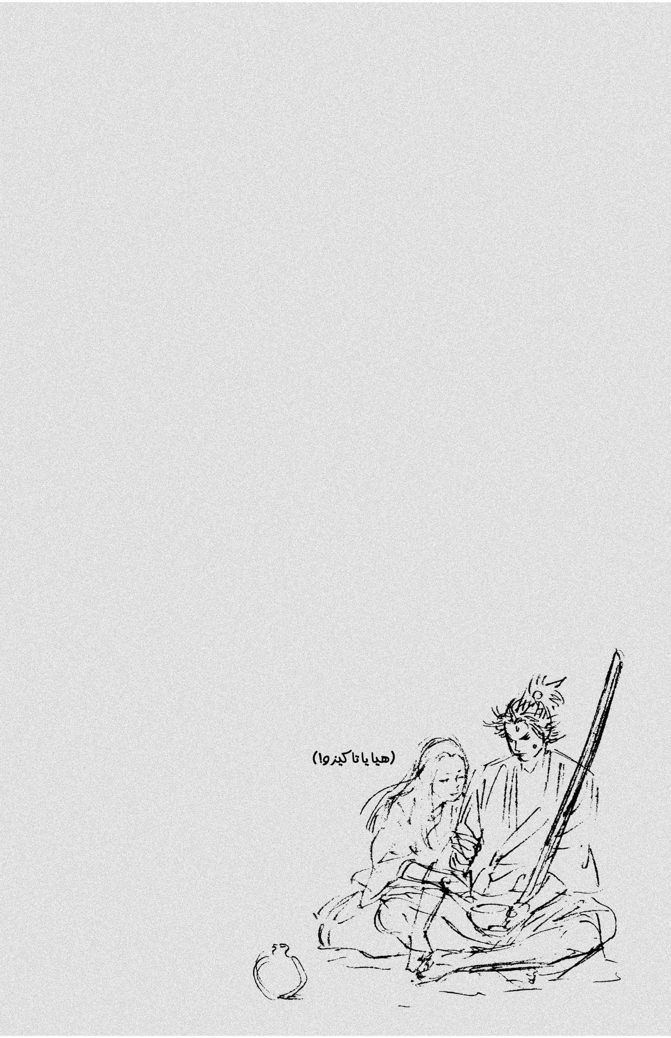 Read Vagabond ar Manga Online