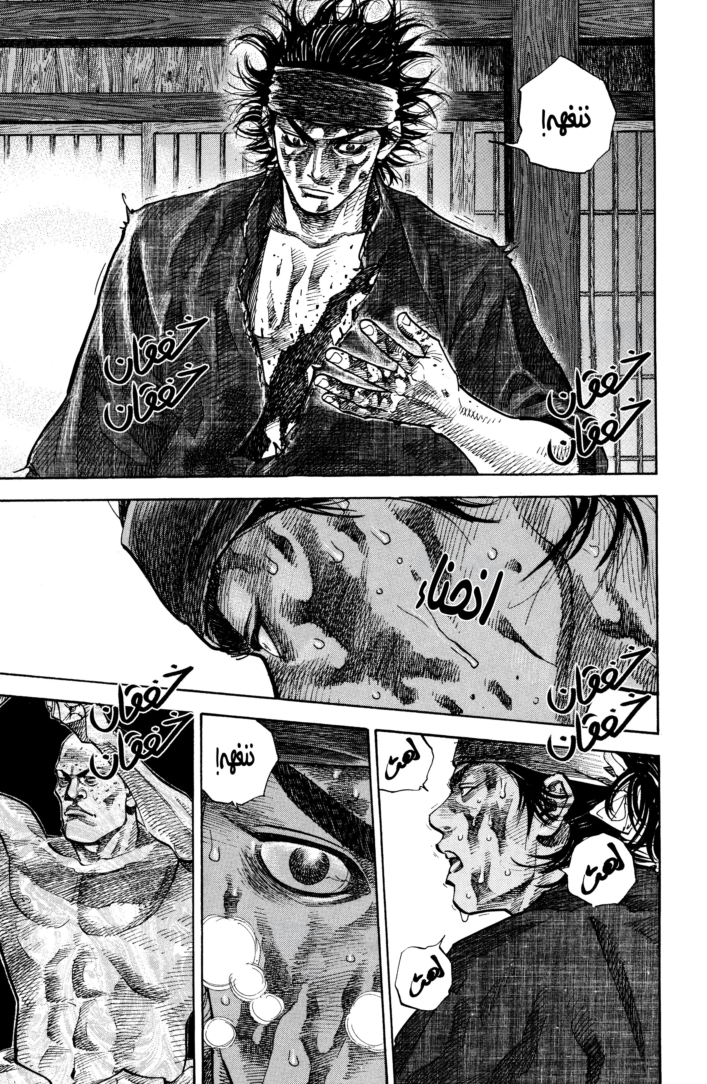 Read Vagabond ar Manga Online