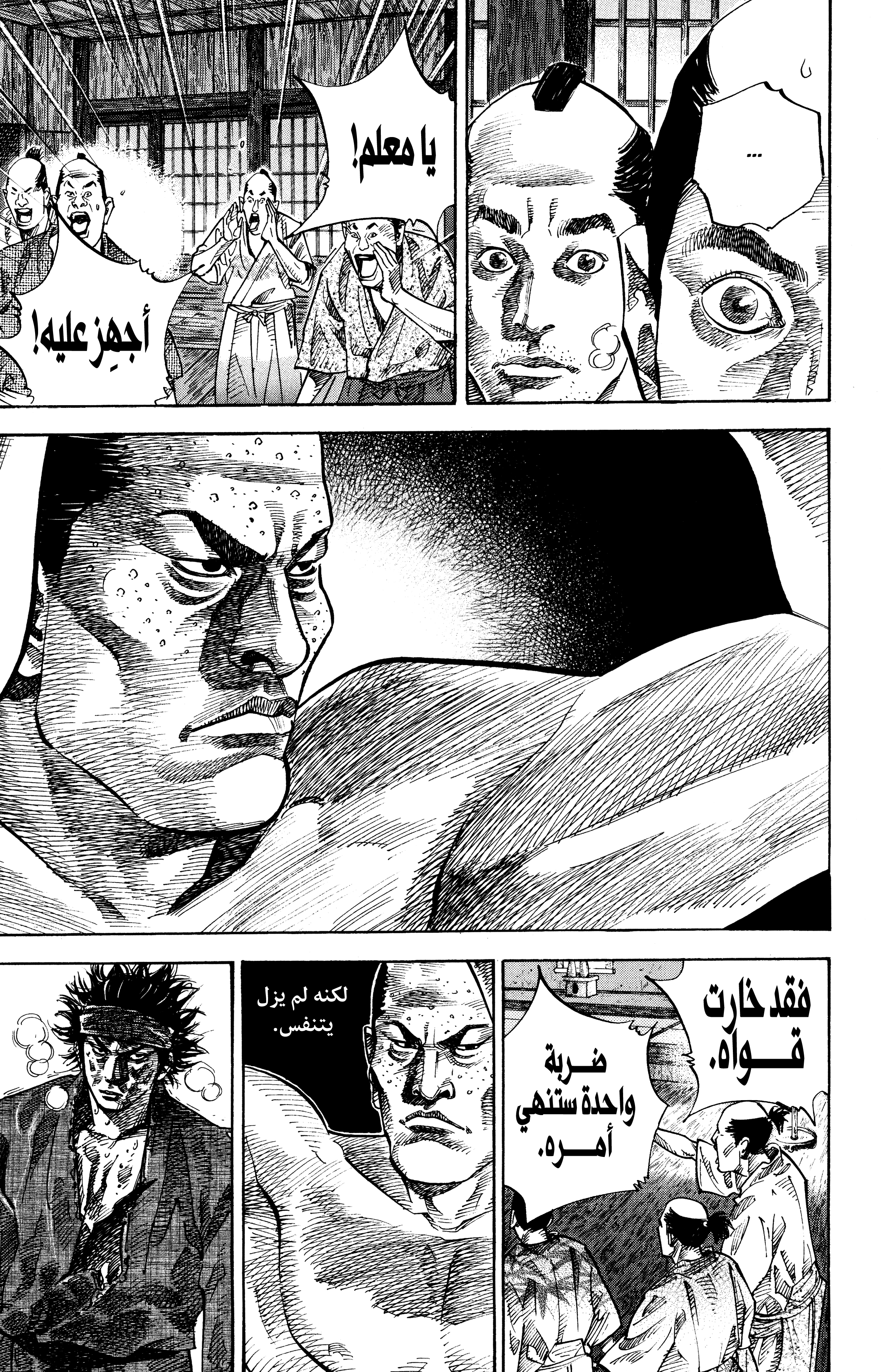 Read Vagabond ar Manga Online