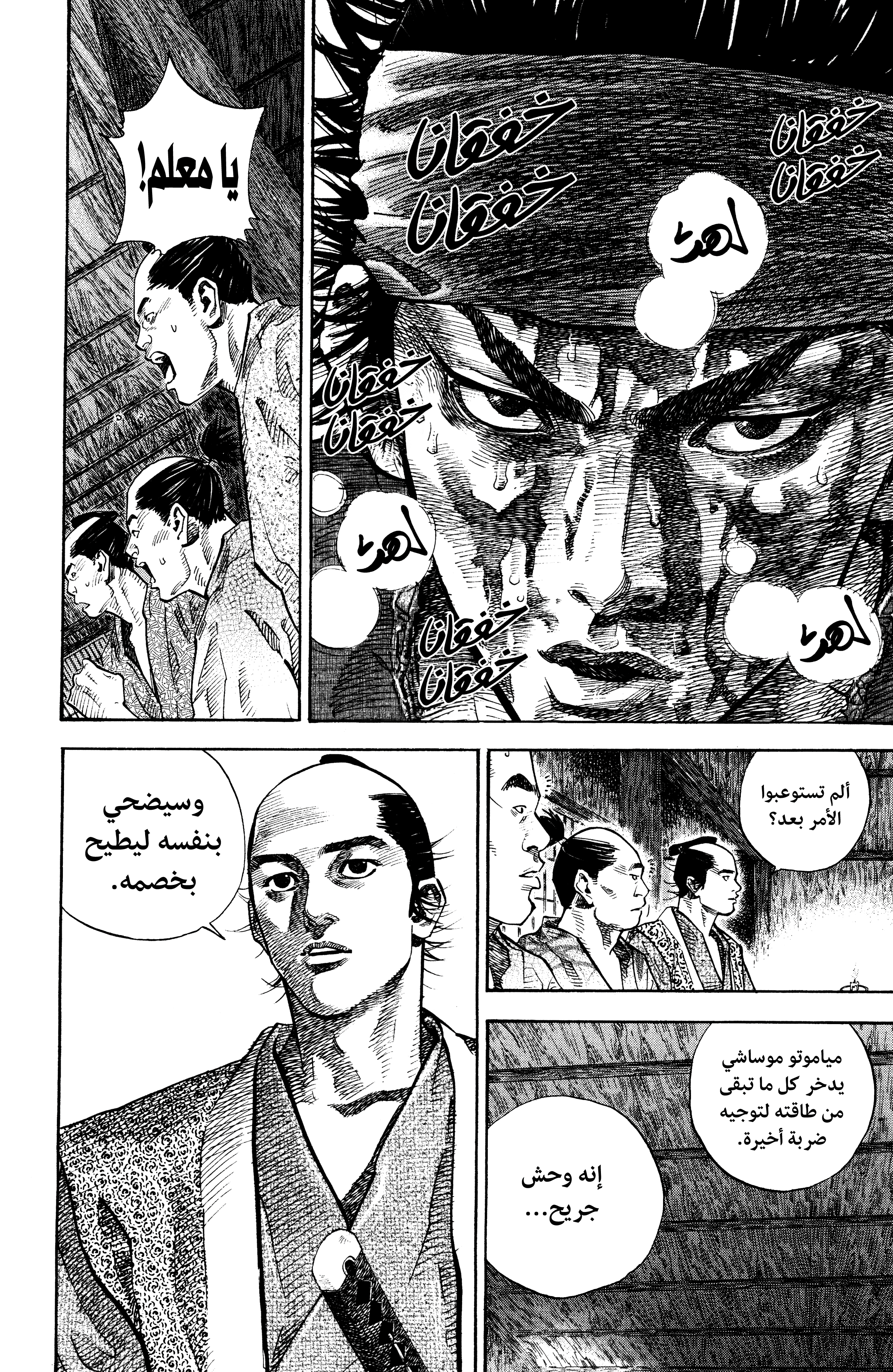 Read Vagabond ar Manga Online