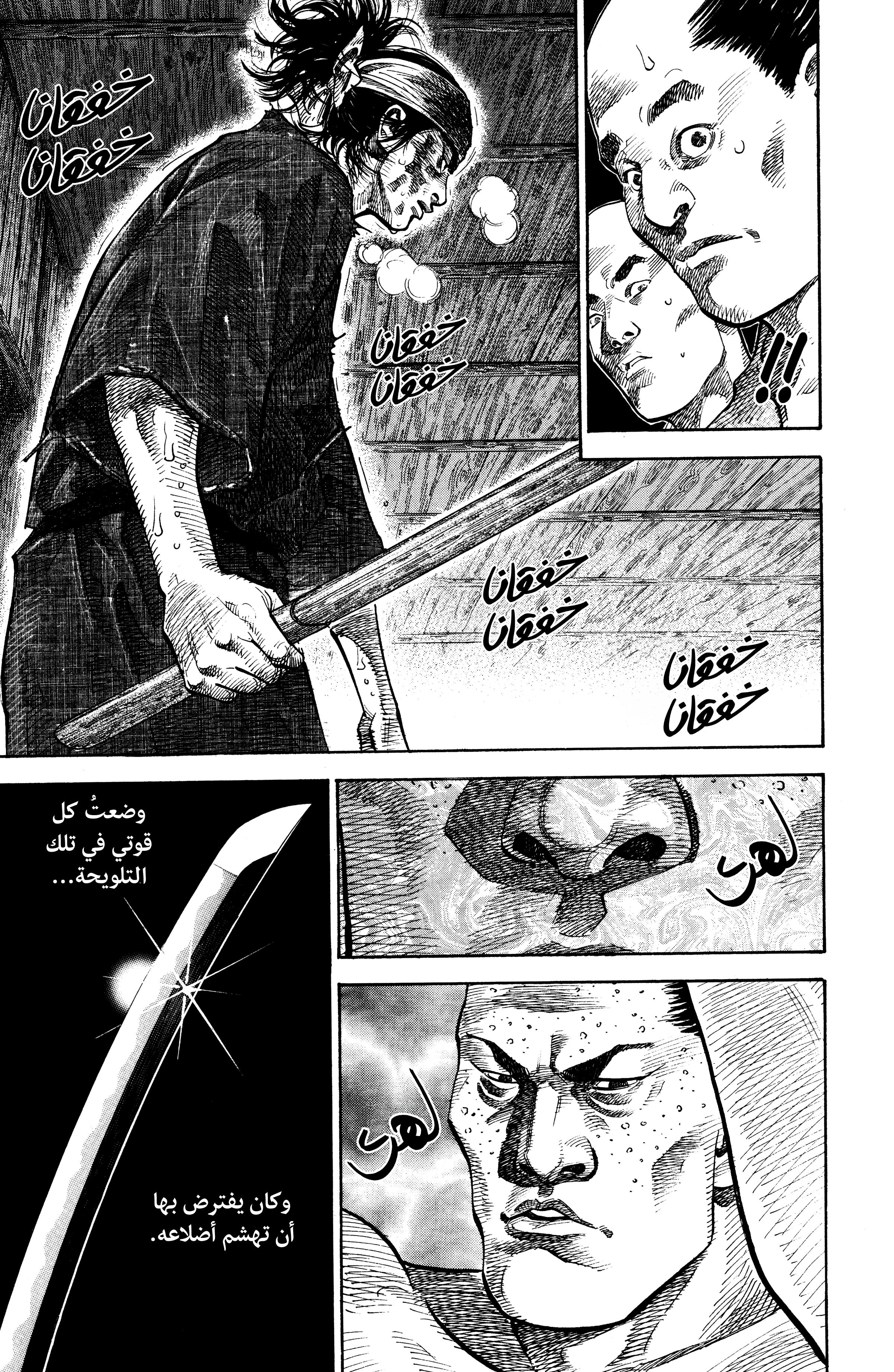 Read Vagabond ar Manga Online