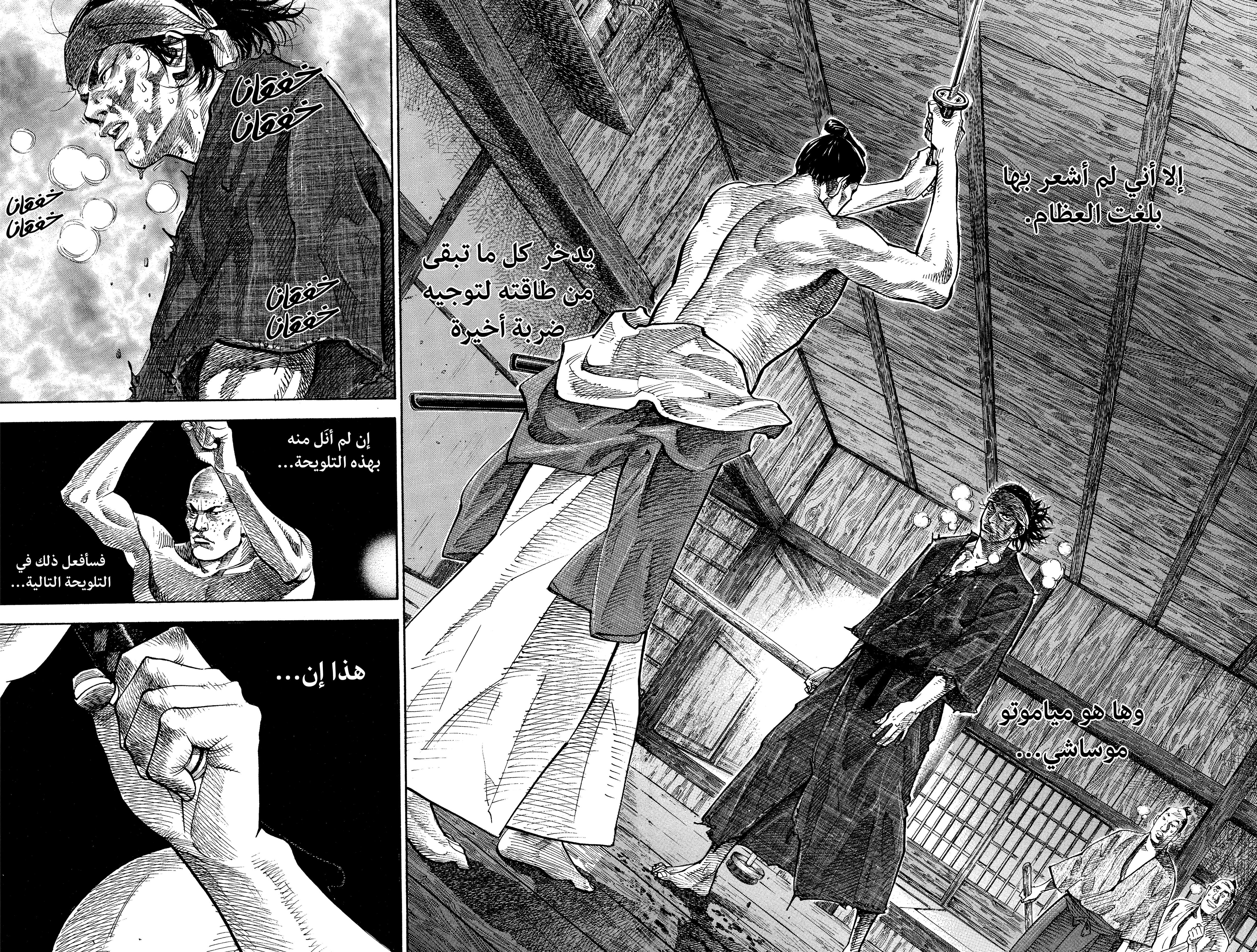 Read Vagabond ar Manga Online