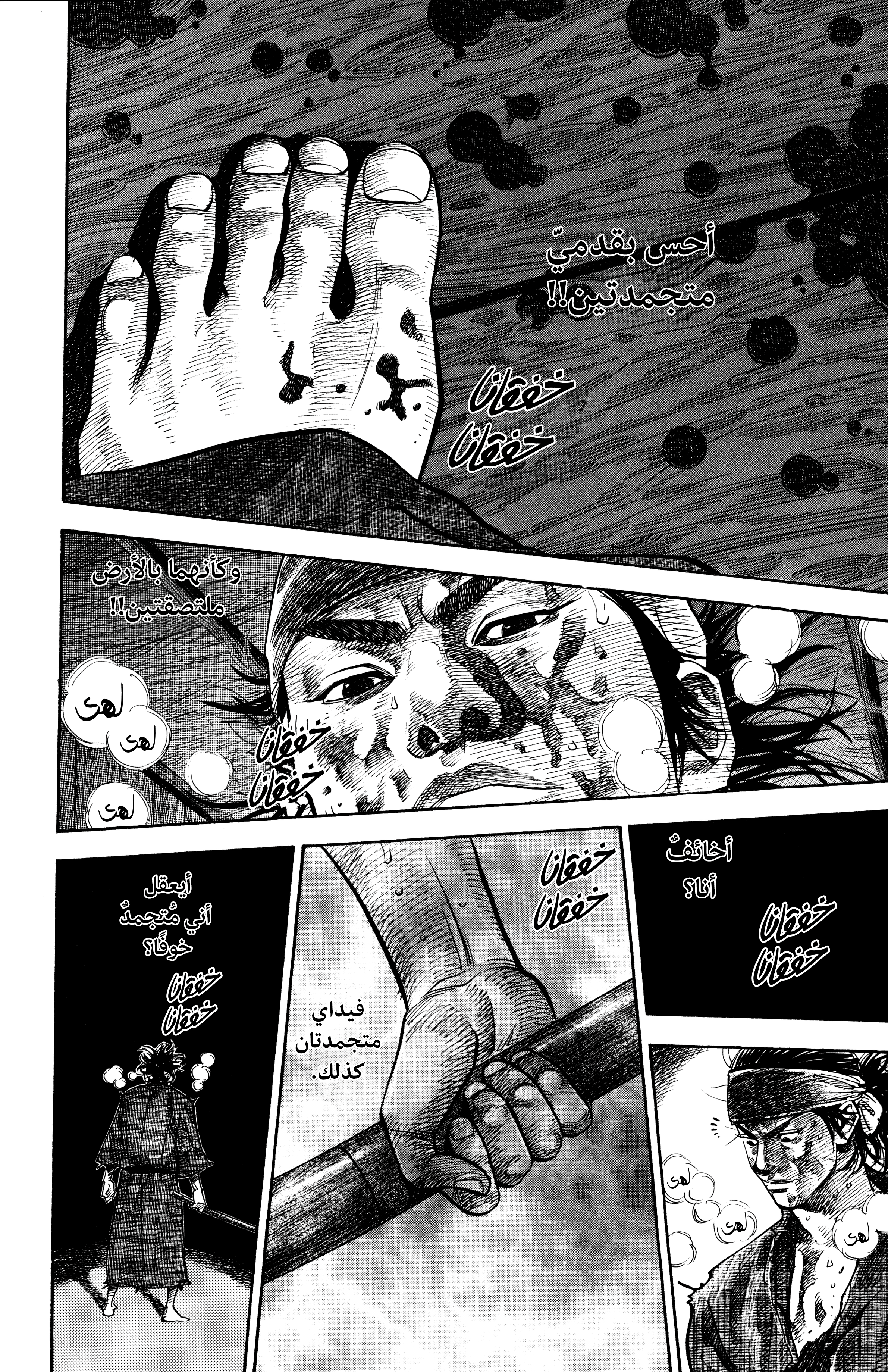 Read Vagabond ar Manga Online