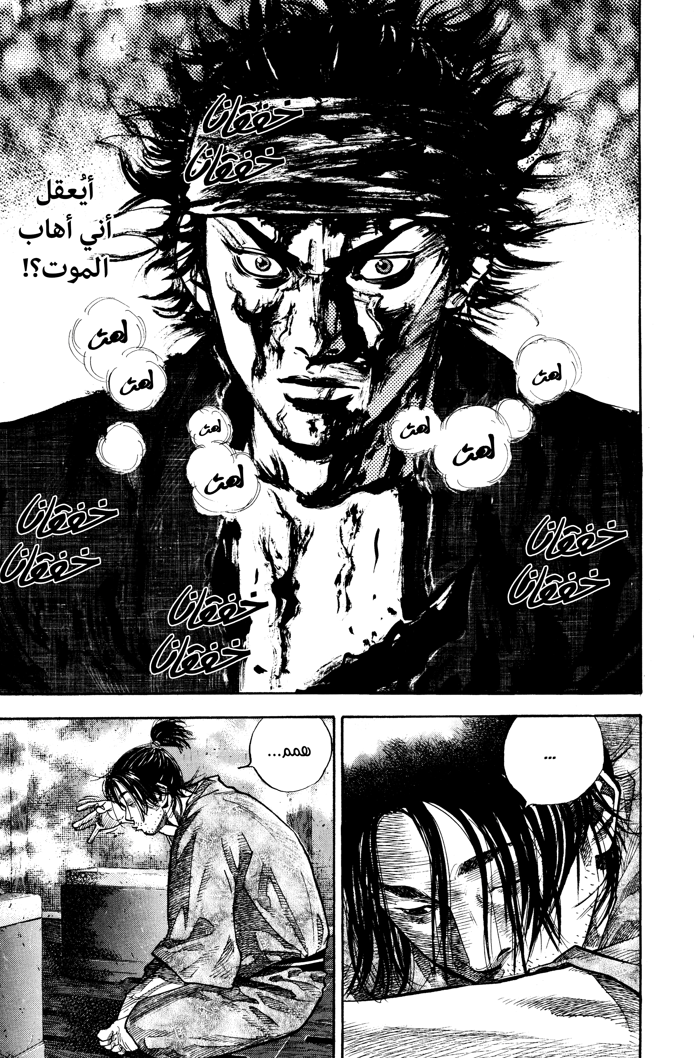 Read Vagabond ar Manga Online