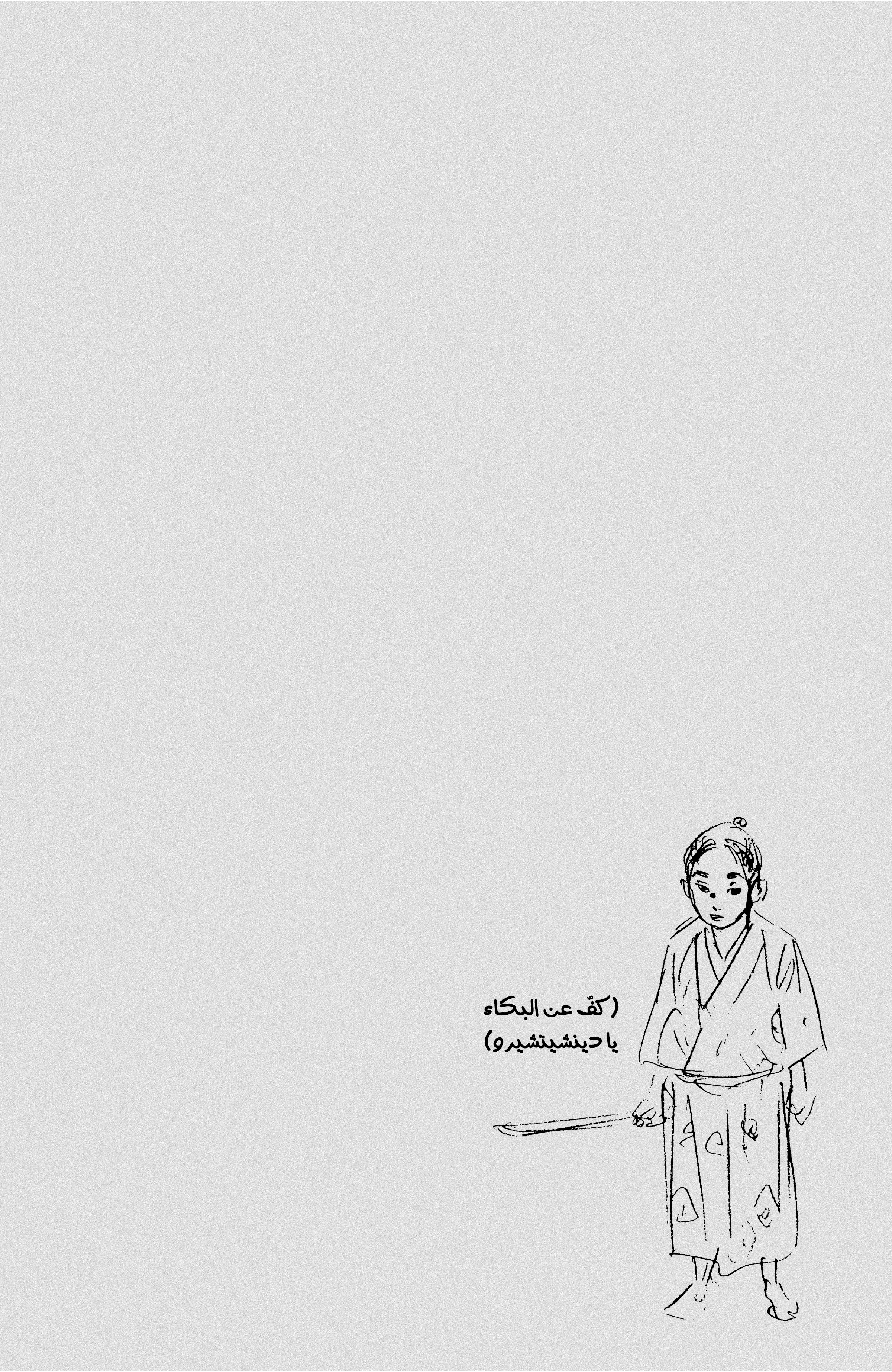 Read Vagabond ar Manga Online