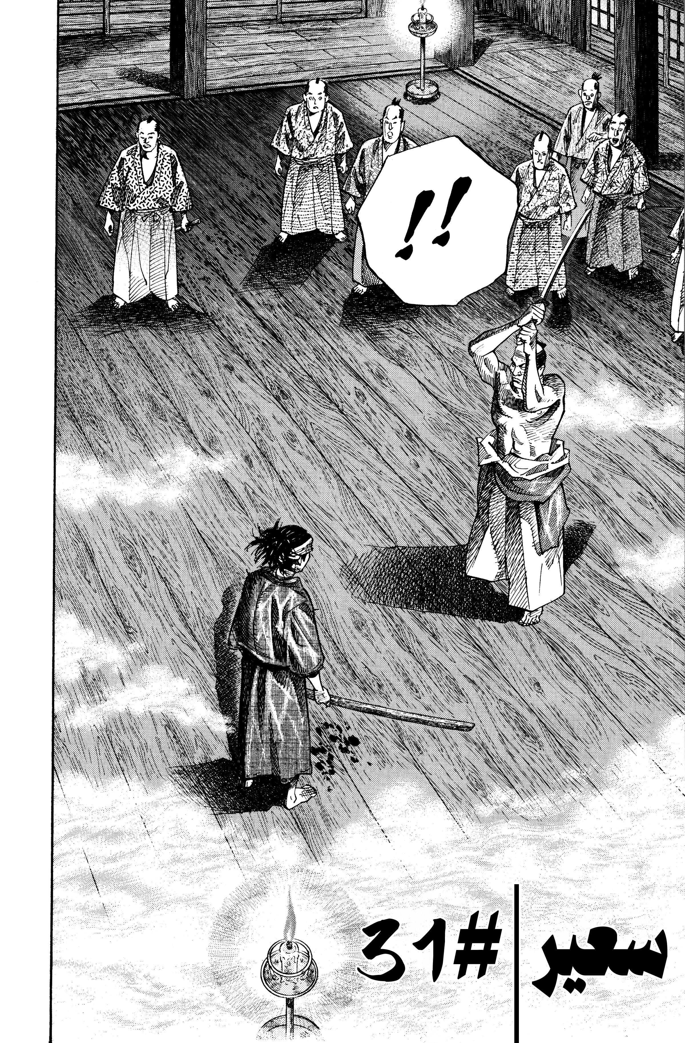 Read Vagabond ar Manga Online
