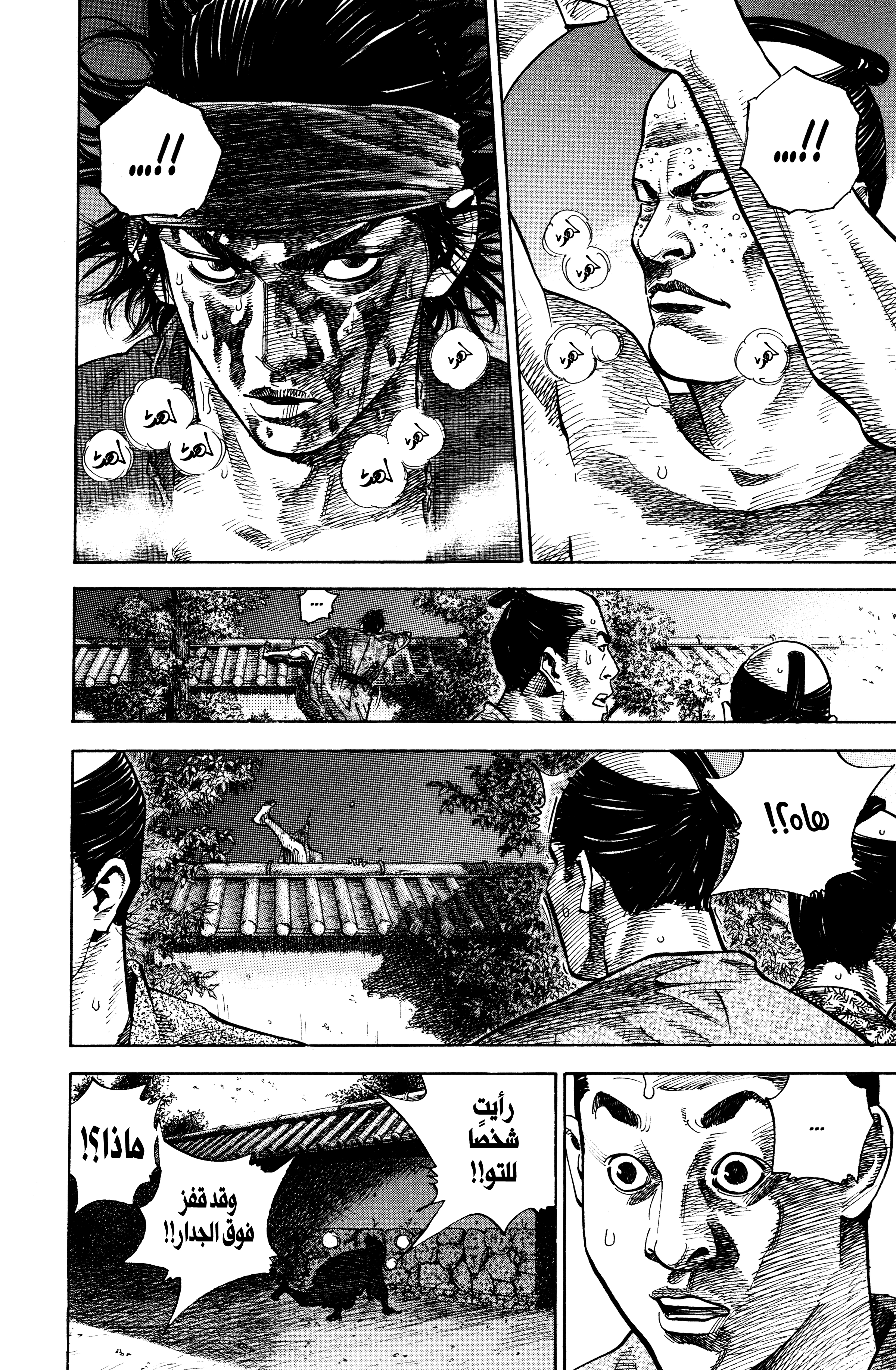 Read Vagabond ar Manga Online