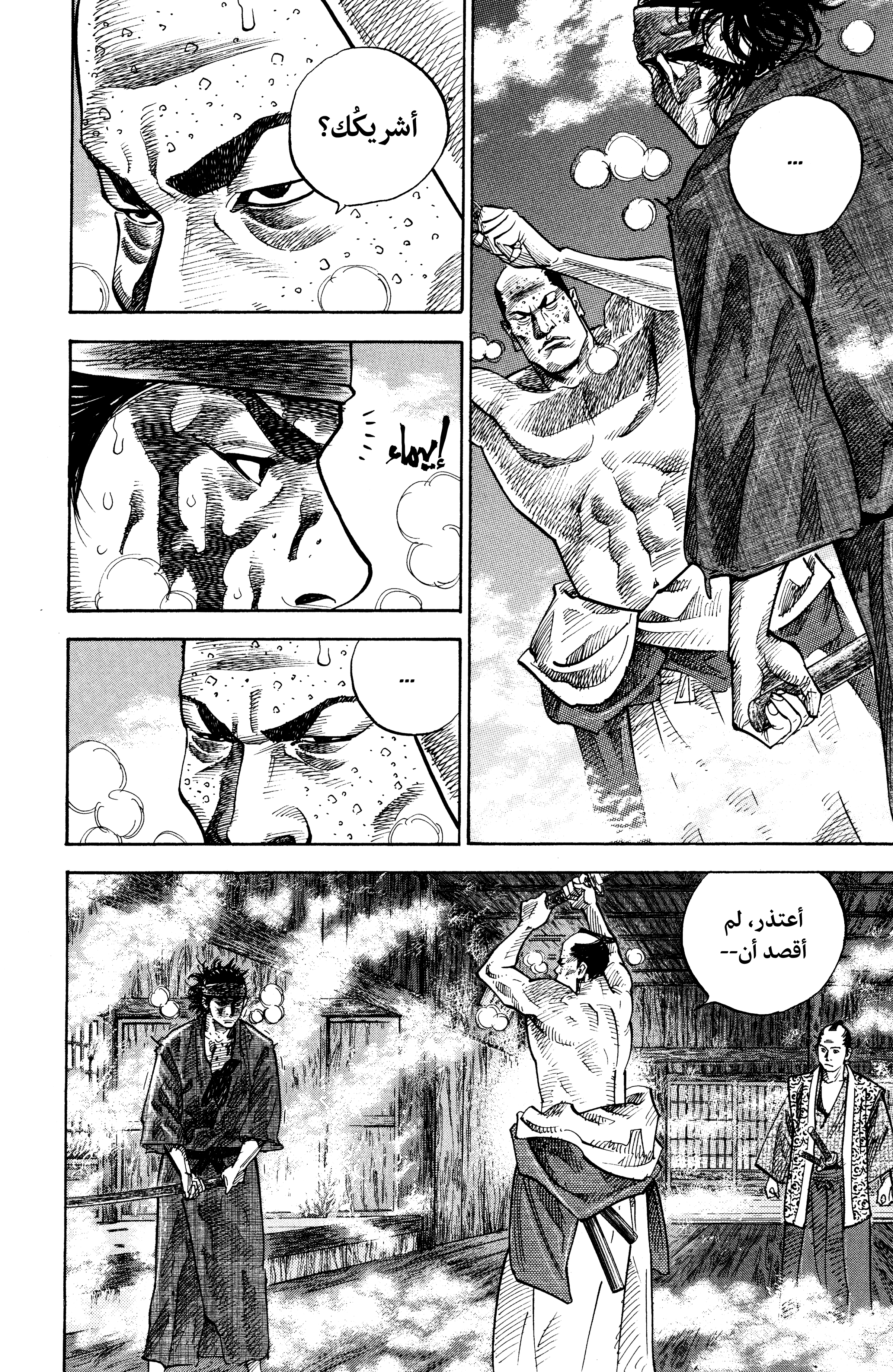 Read Vagabond ar Manga Online
