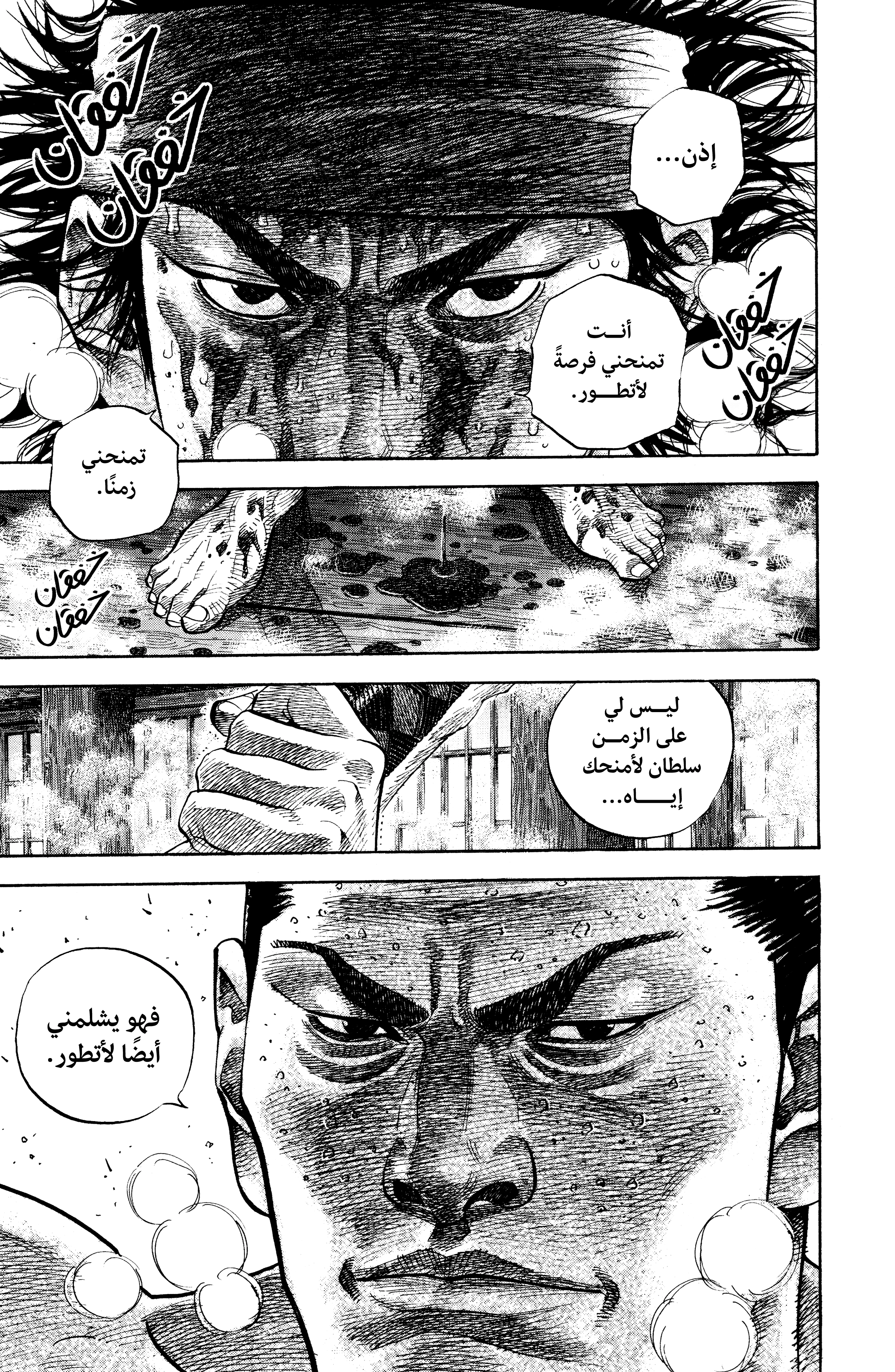 Read Vagabond ar Manga Online