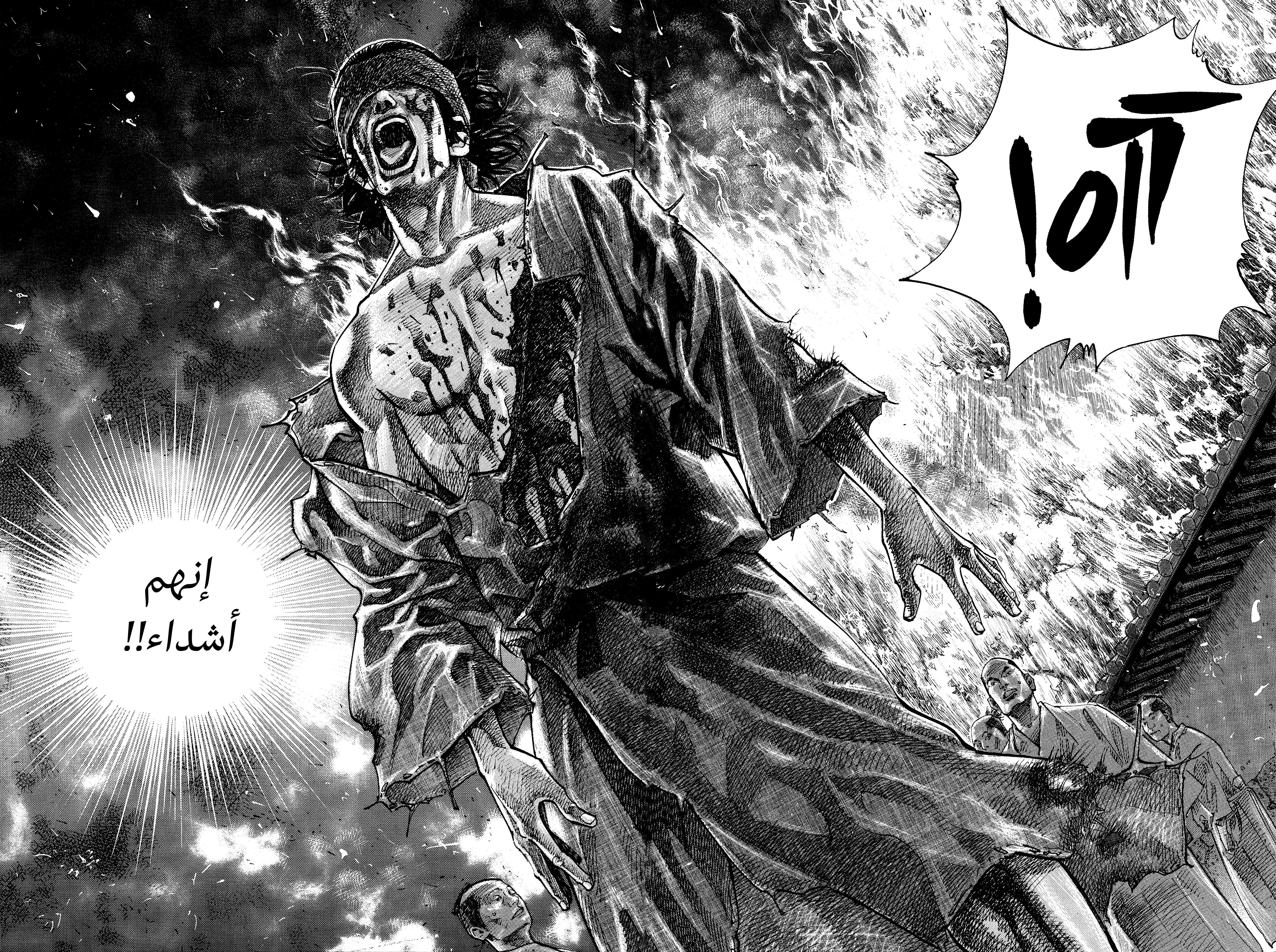Read Vagabond ar Manga Online