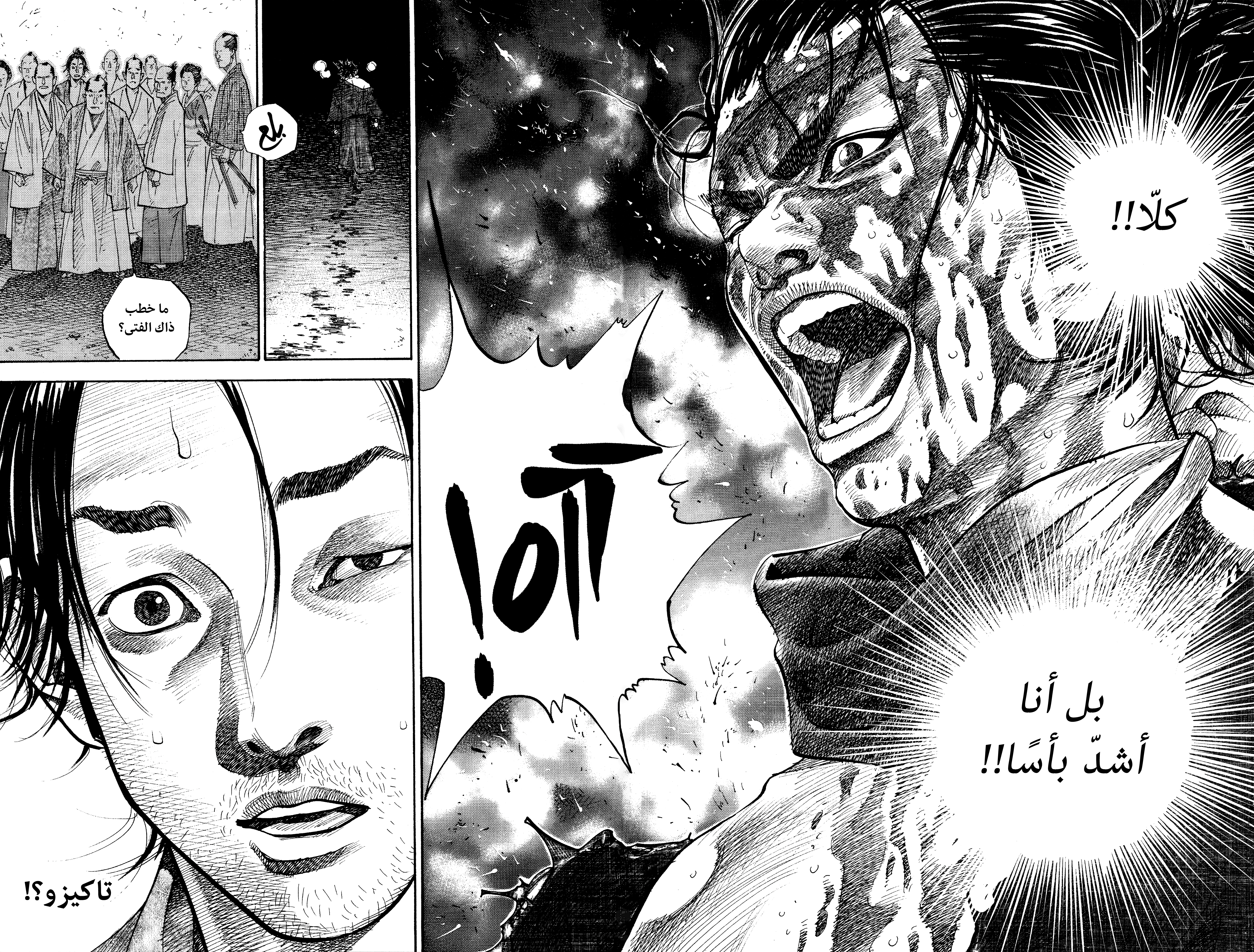 Read Vagabond ar Manga Online