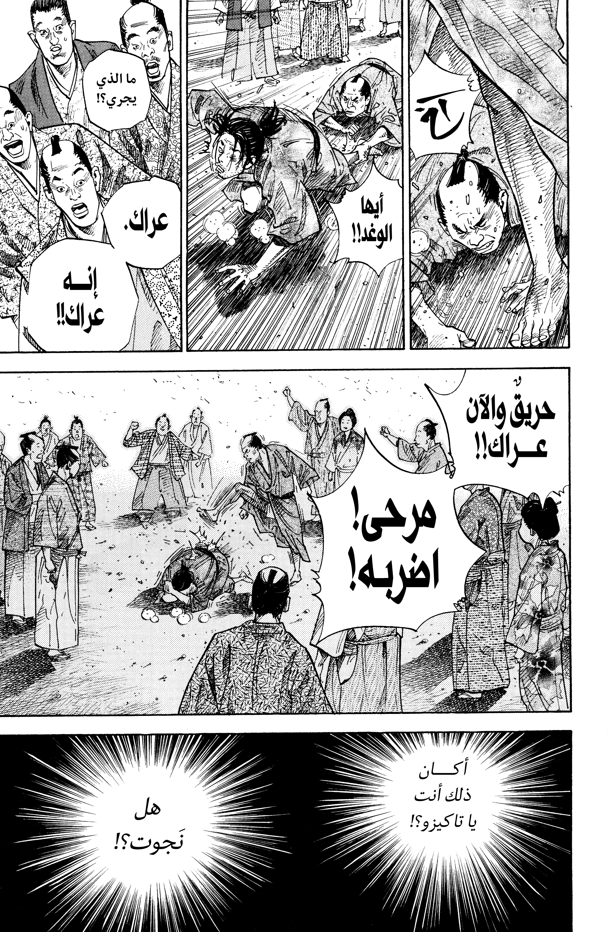 Read Vagabond ar Manga Online