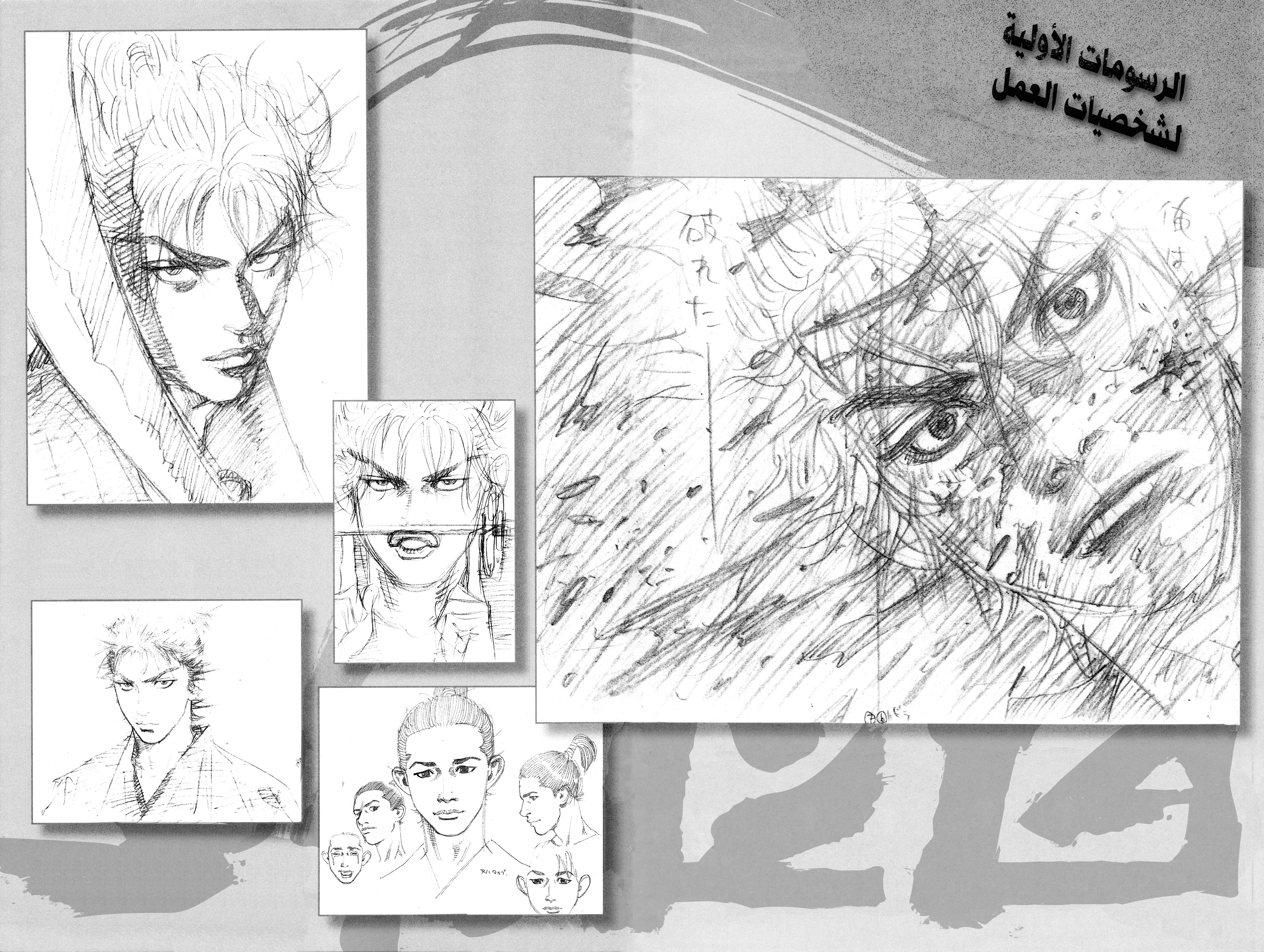 Read Vagabond ar Manga Online