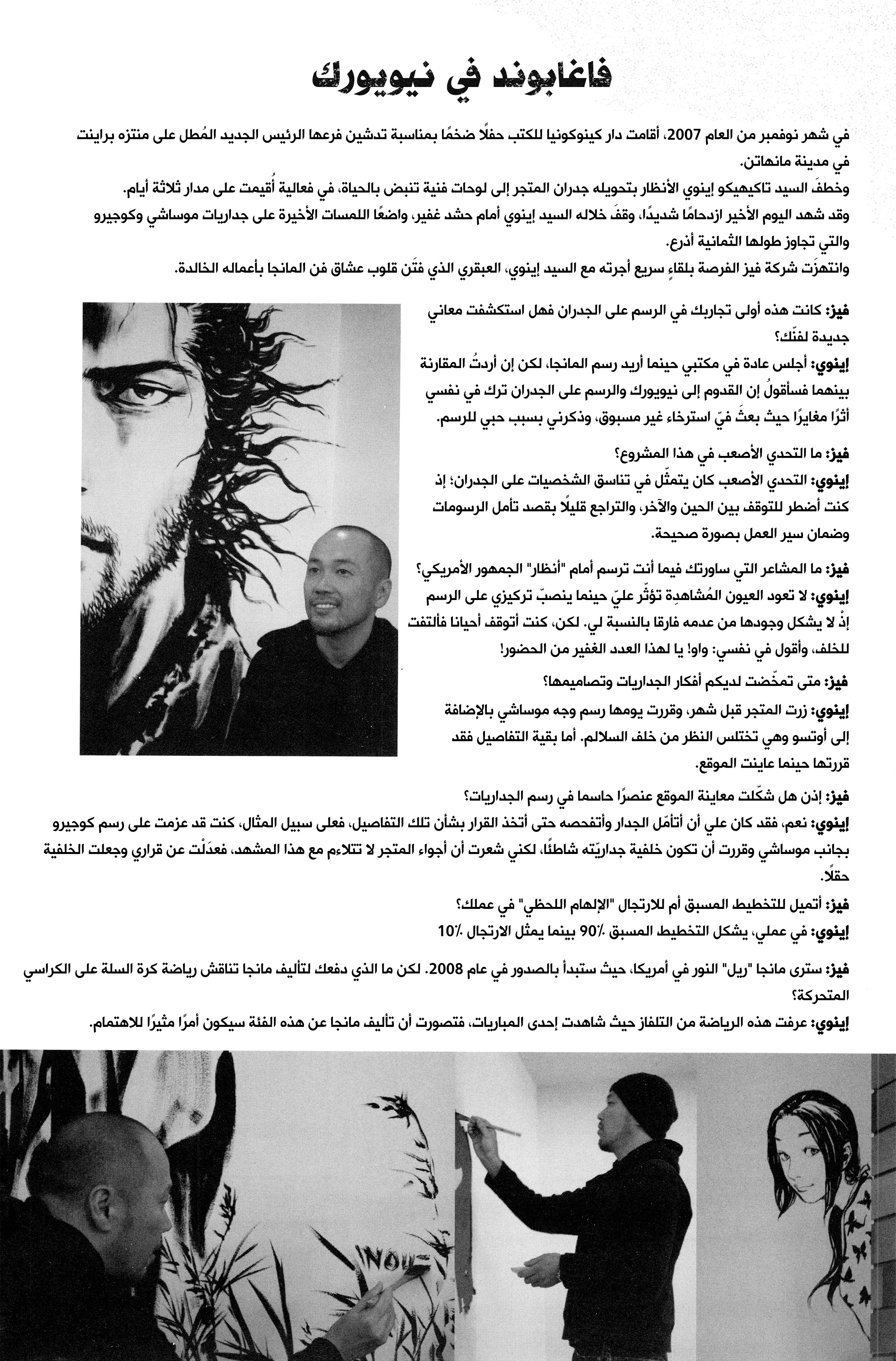 Read Vagabond ar Manga Online