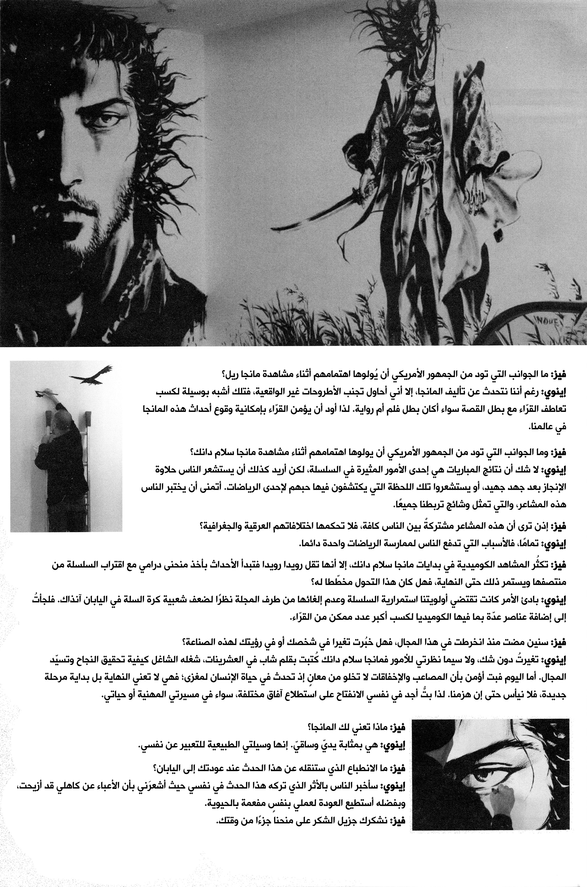 Read Vagabond ar Manga Online