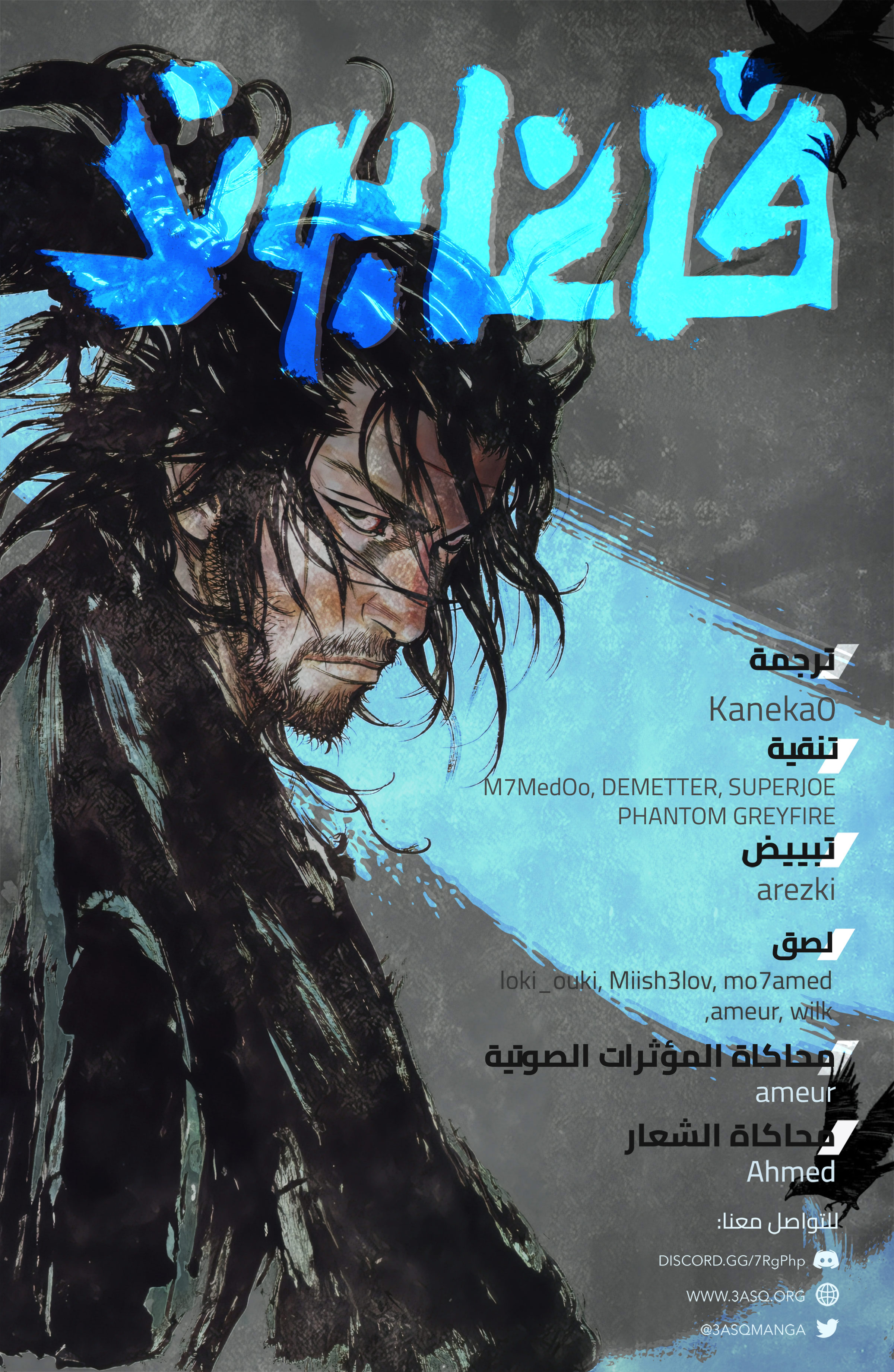 Read Vagabond ar Manga Online