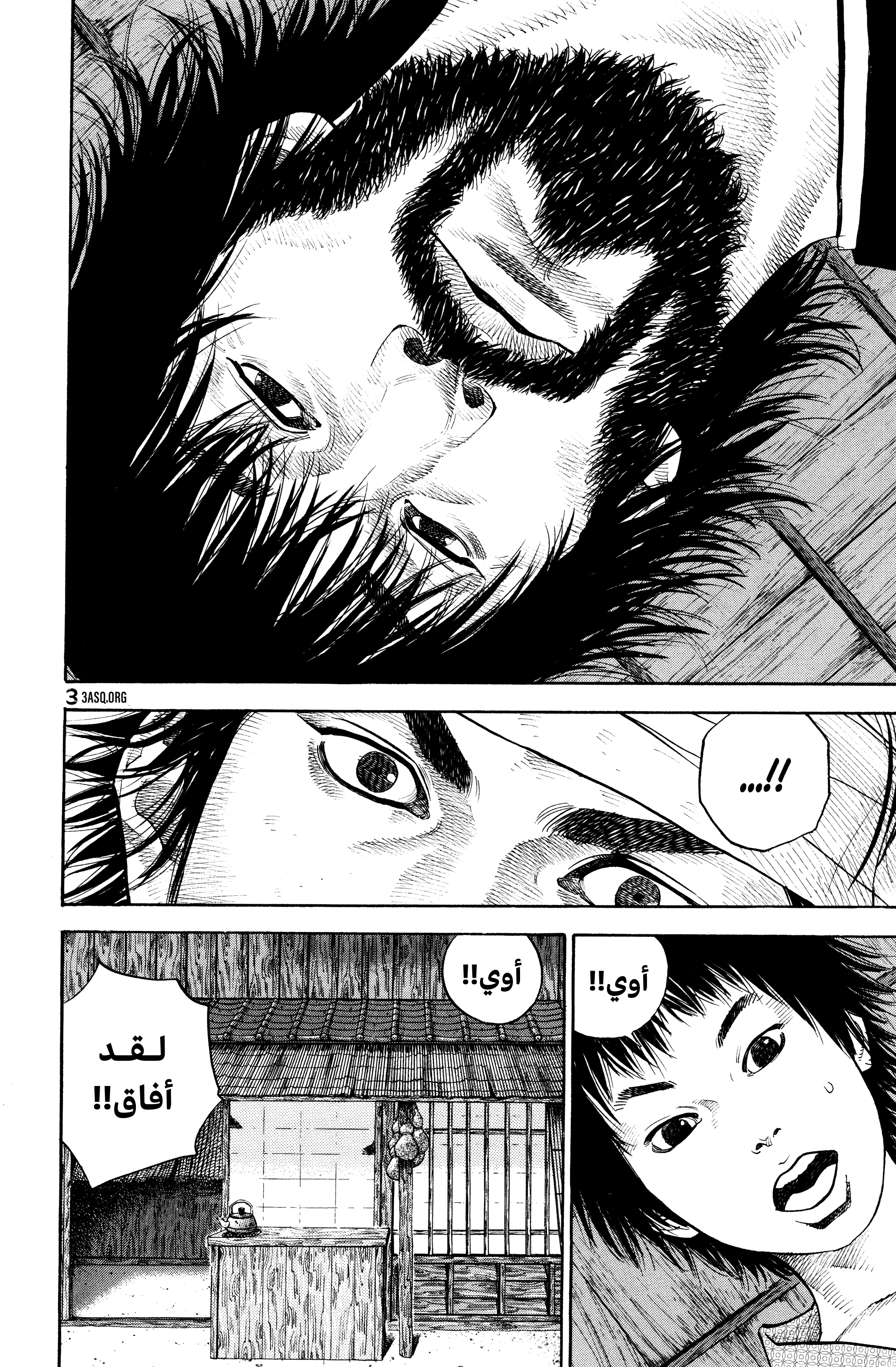 Read Vagabond ar Manga Online
