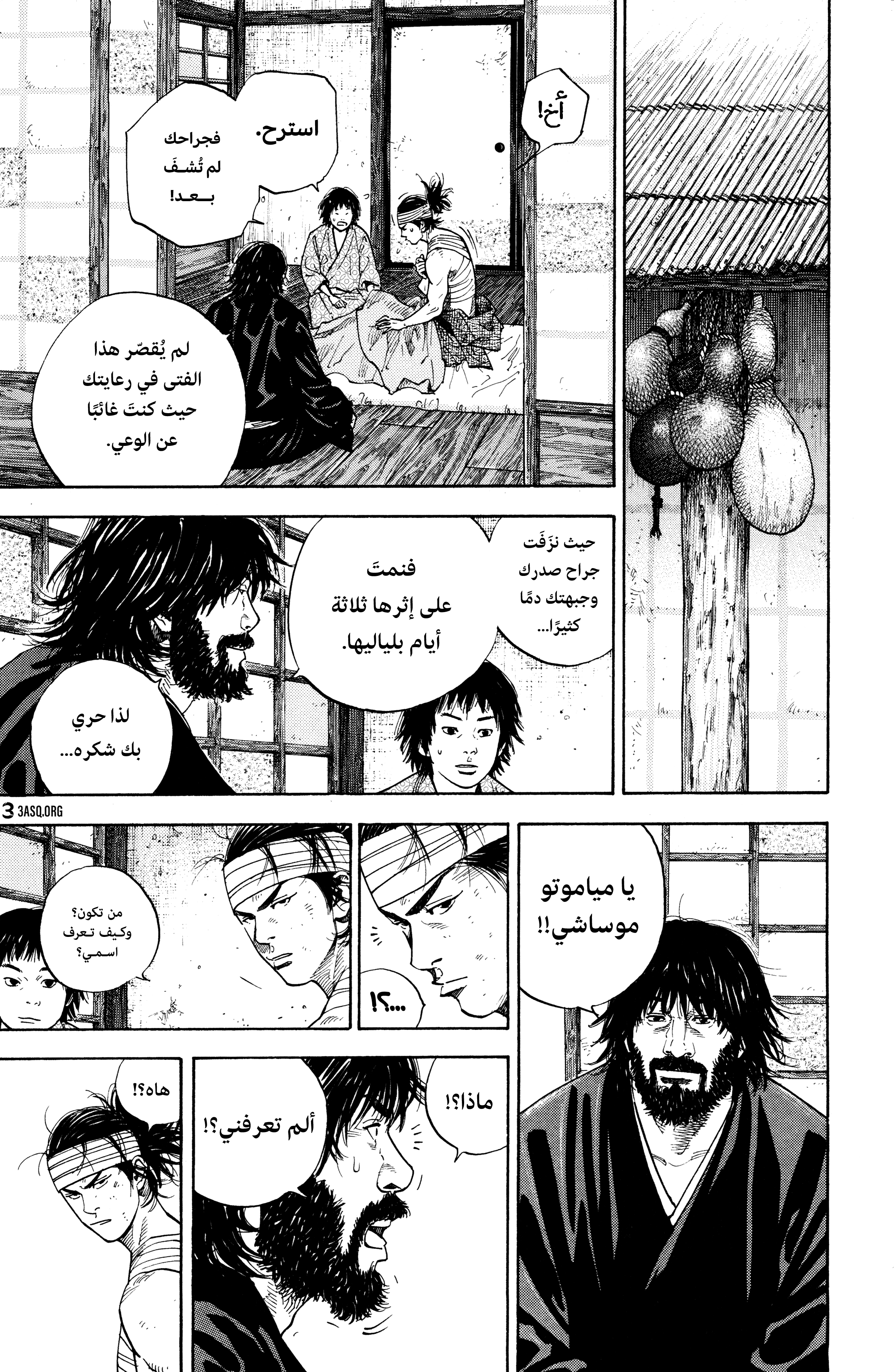 Read Vagabond ar Manga Online
