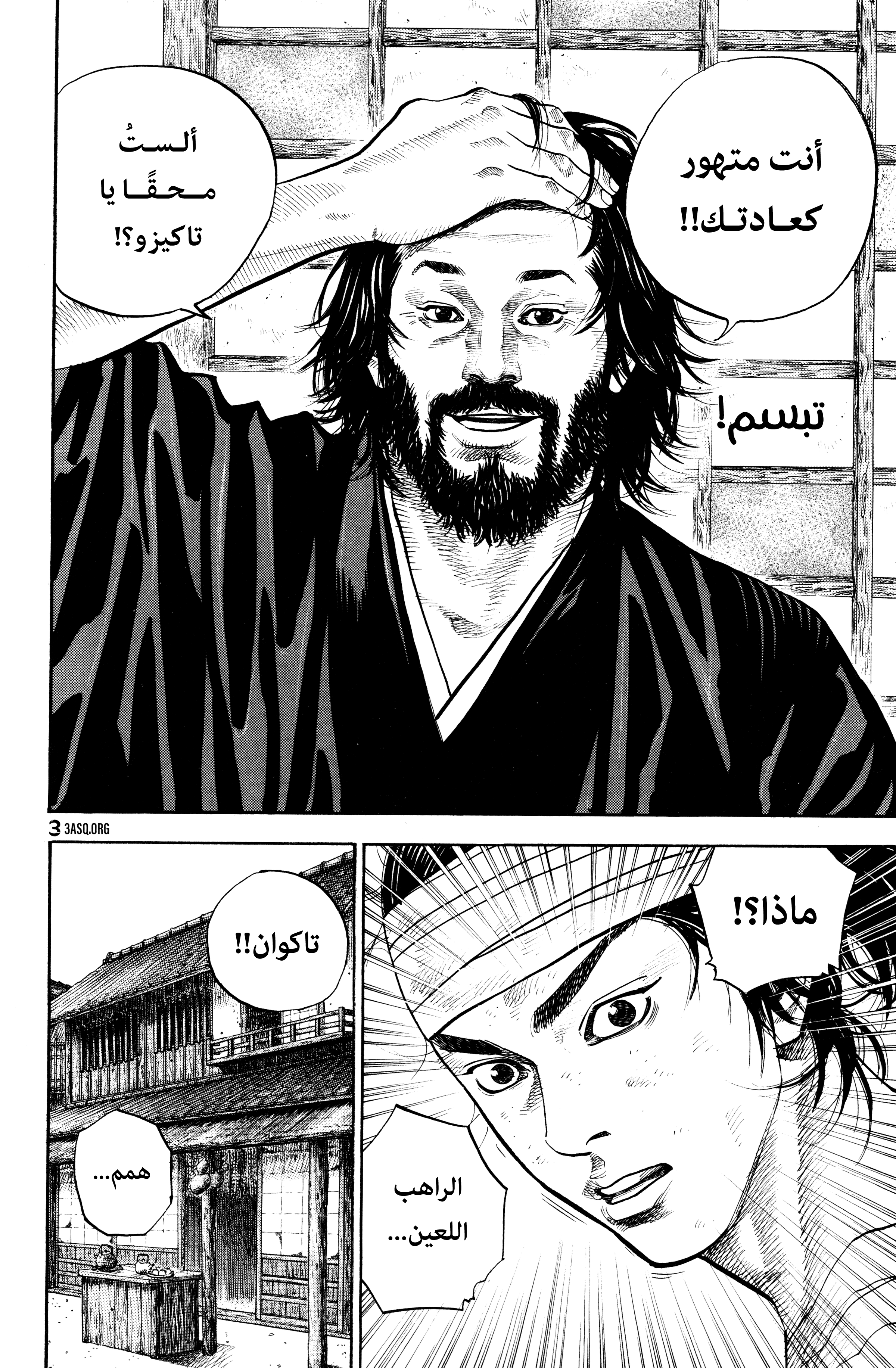 Read Vagabond ar Manga Online