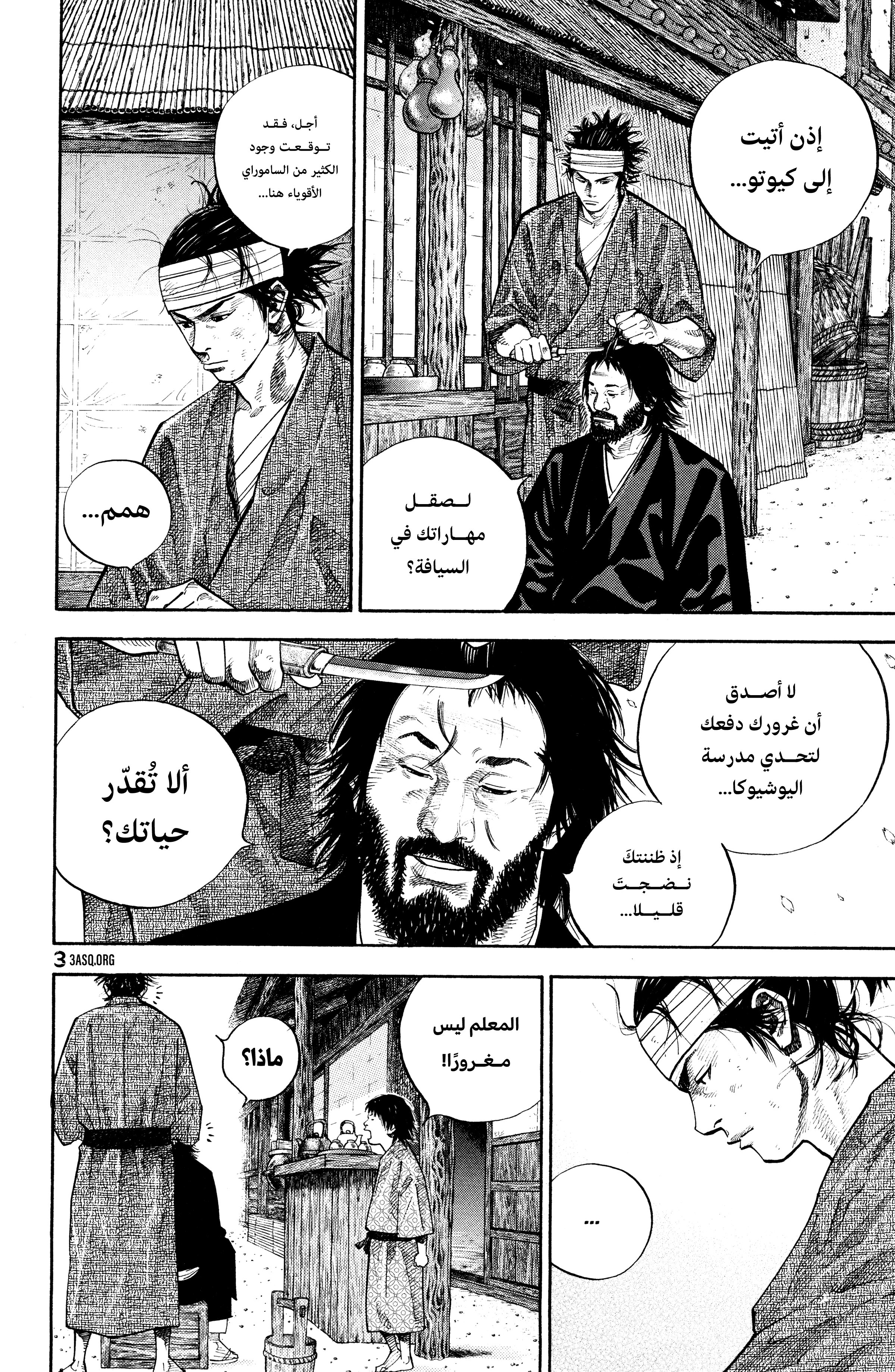 Read Vagabond ar Manga Online