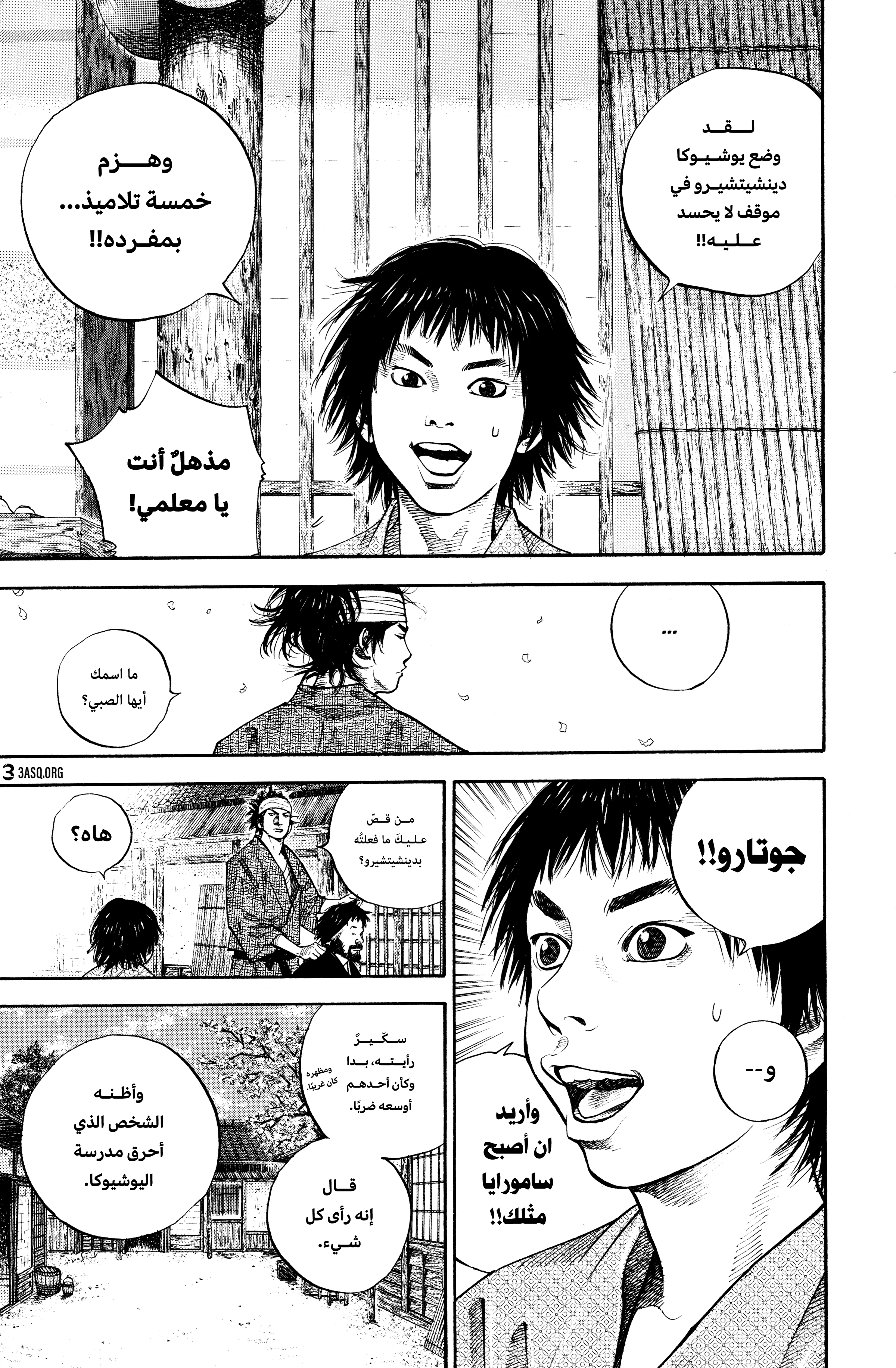 Read Vagabond ar Manga Online