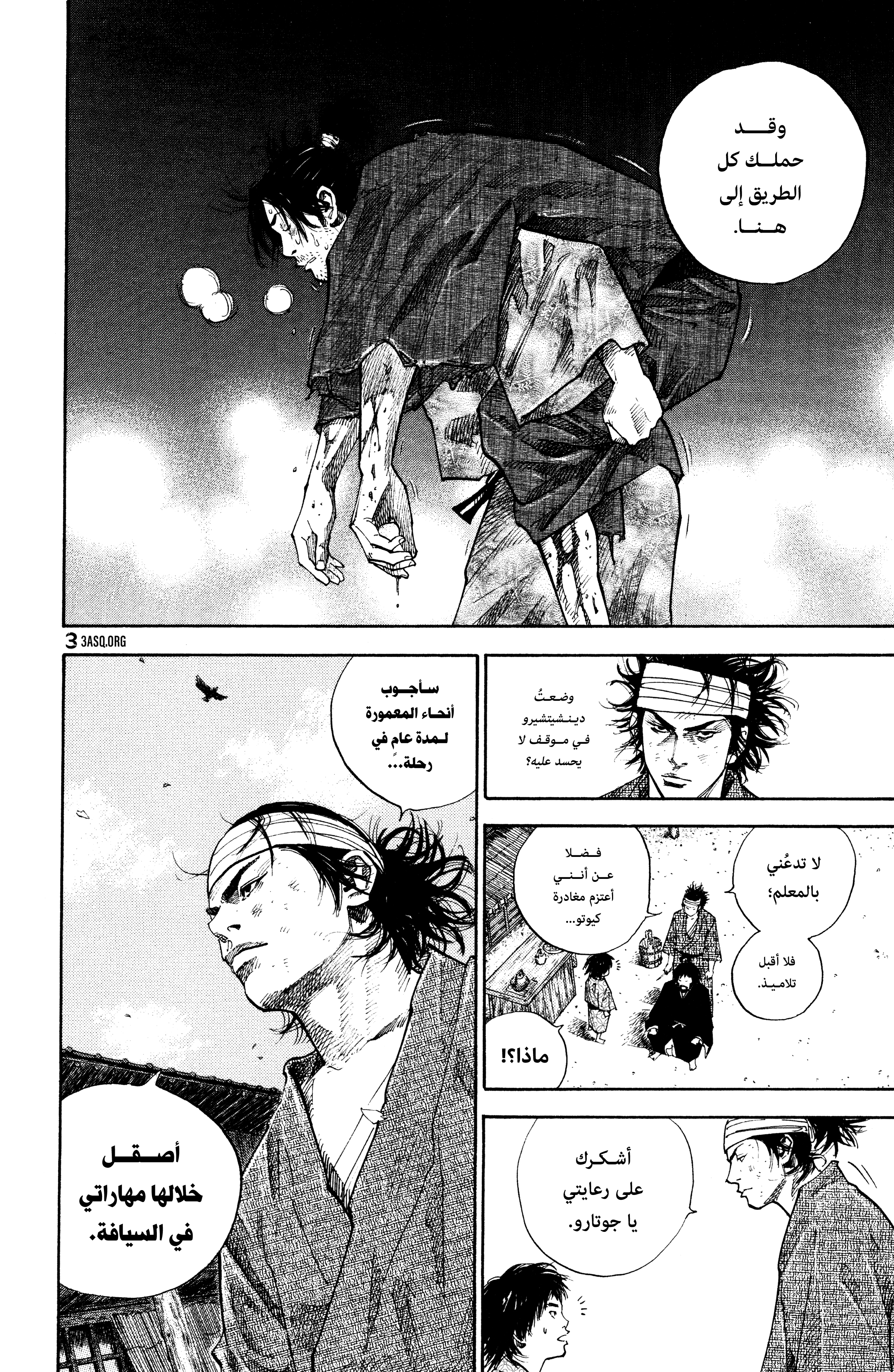 Read Vagabond ar Manga Online