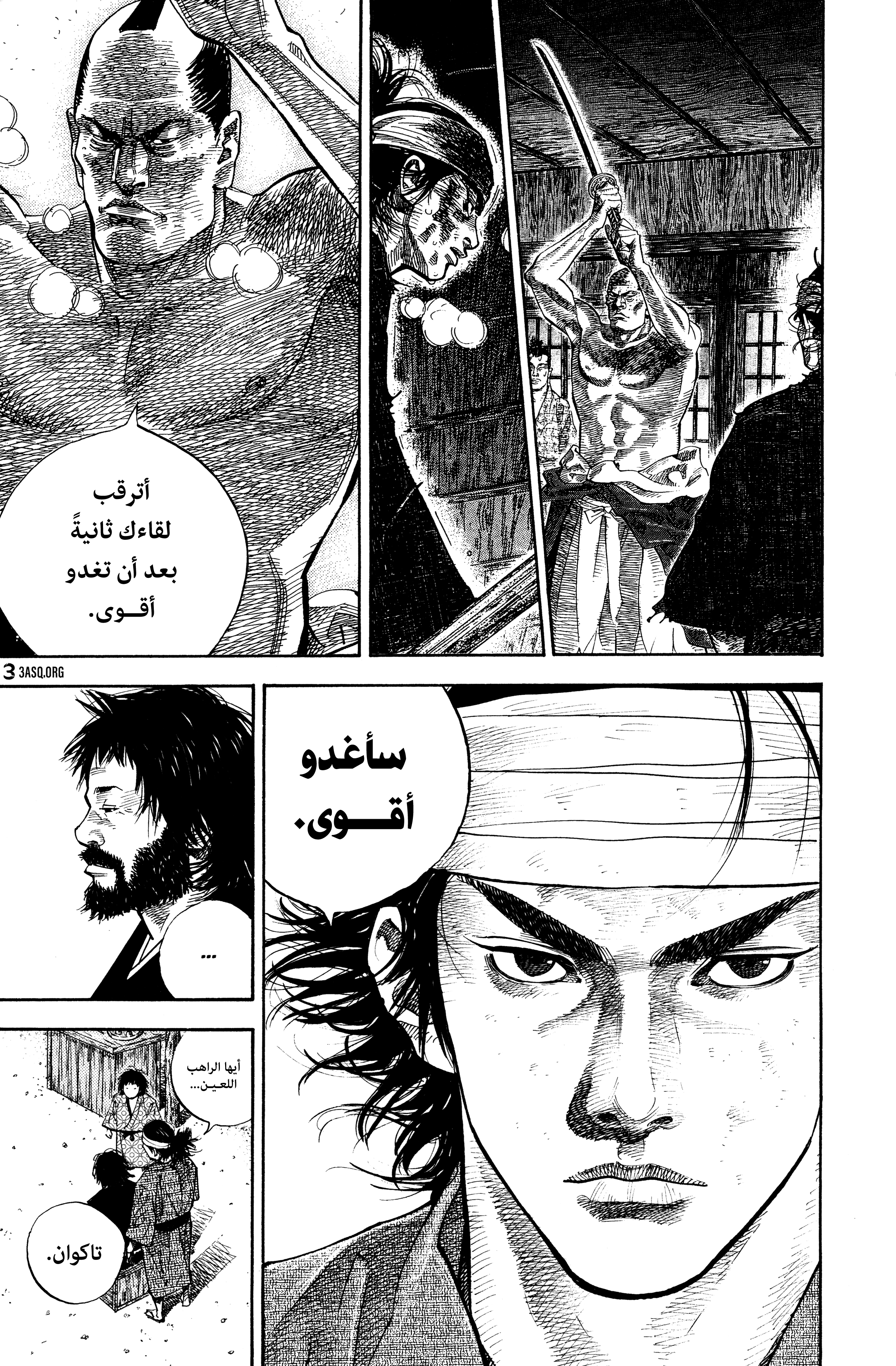 Read Vagabond ar Manga Online