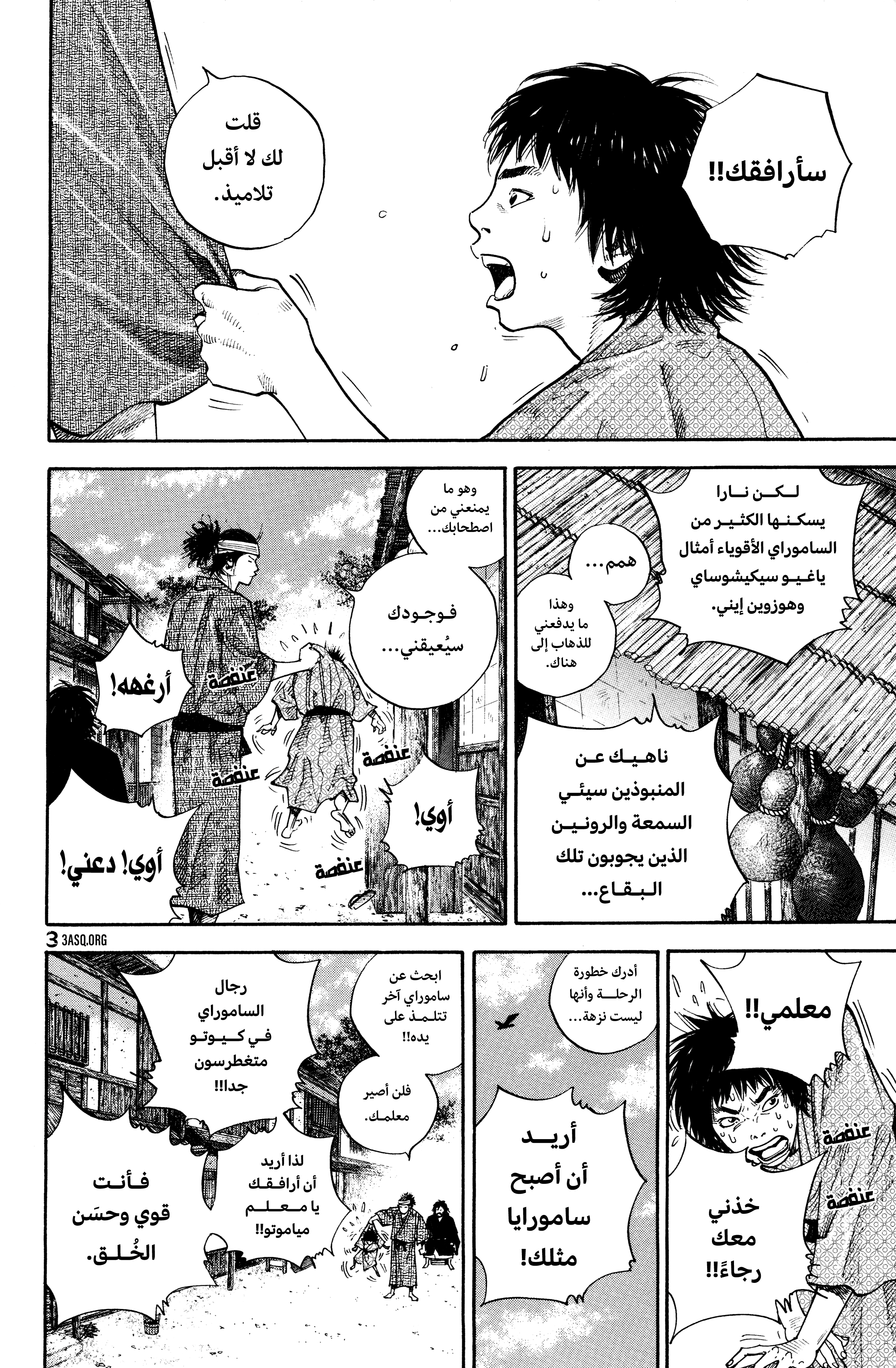 Read Vagabond ar Manga Online