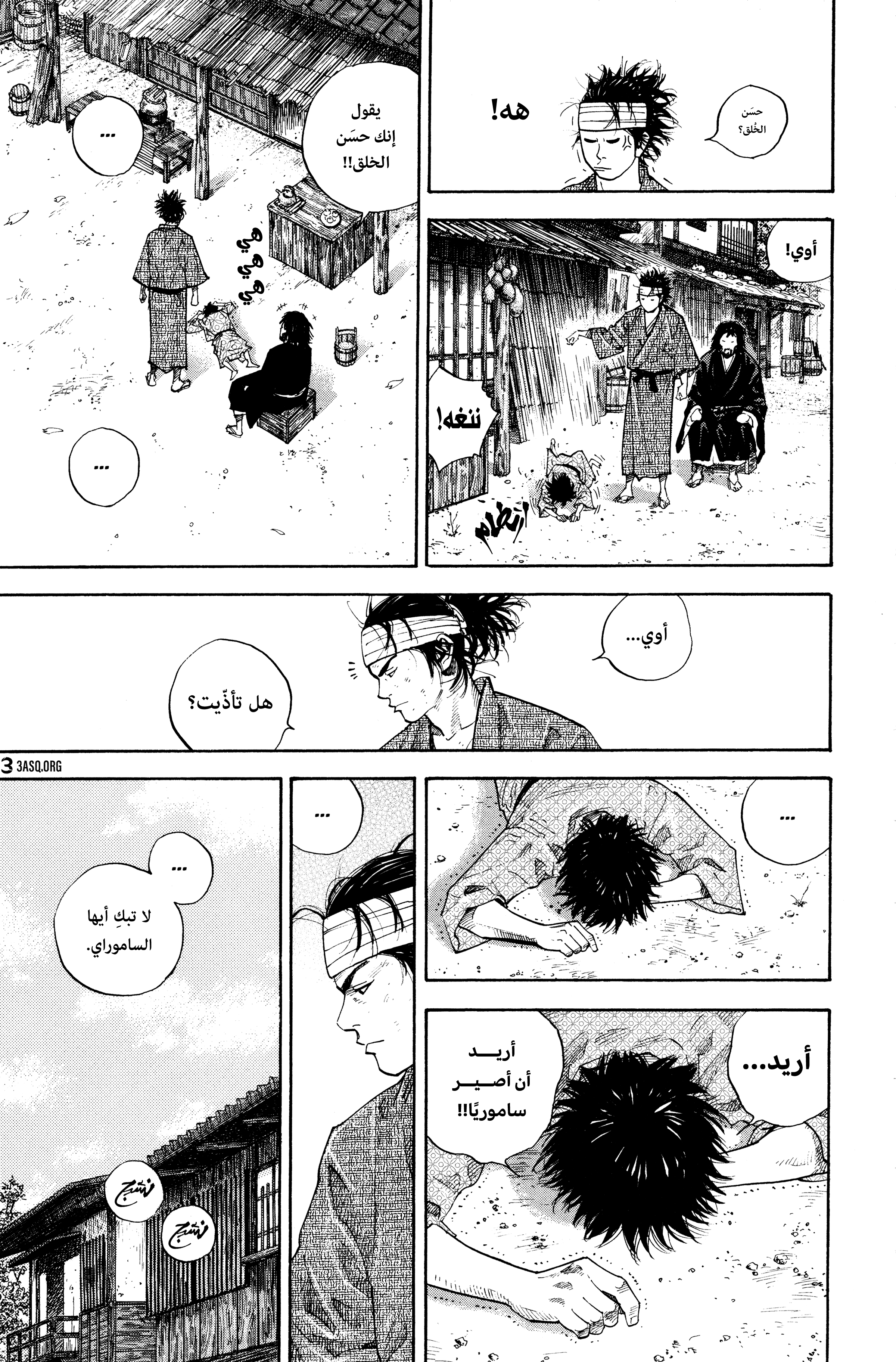 Read Vagabond ar Manga Online