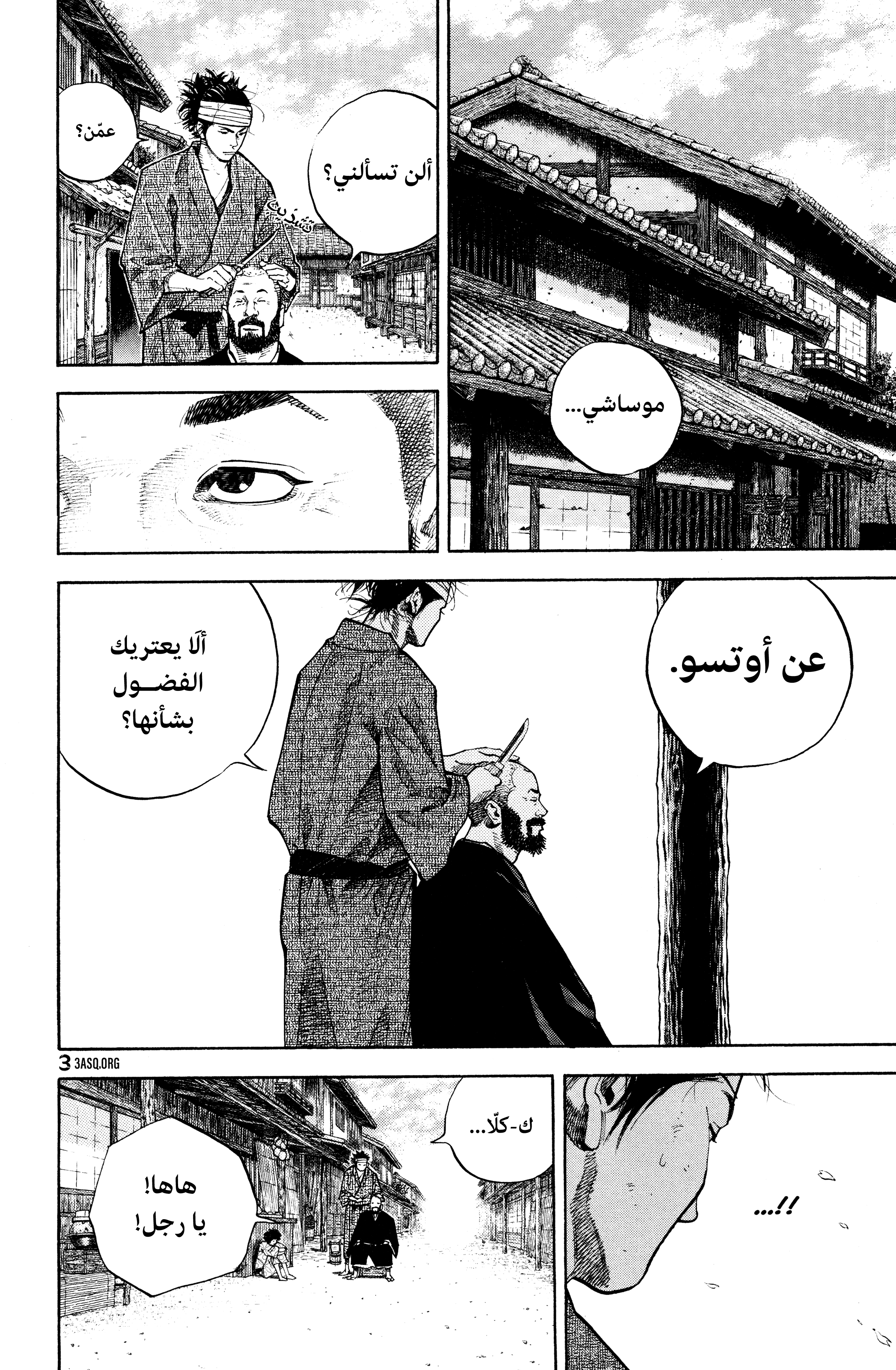 Read Vagabond ar Manga Online