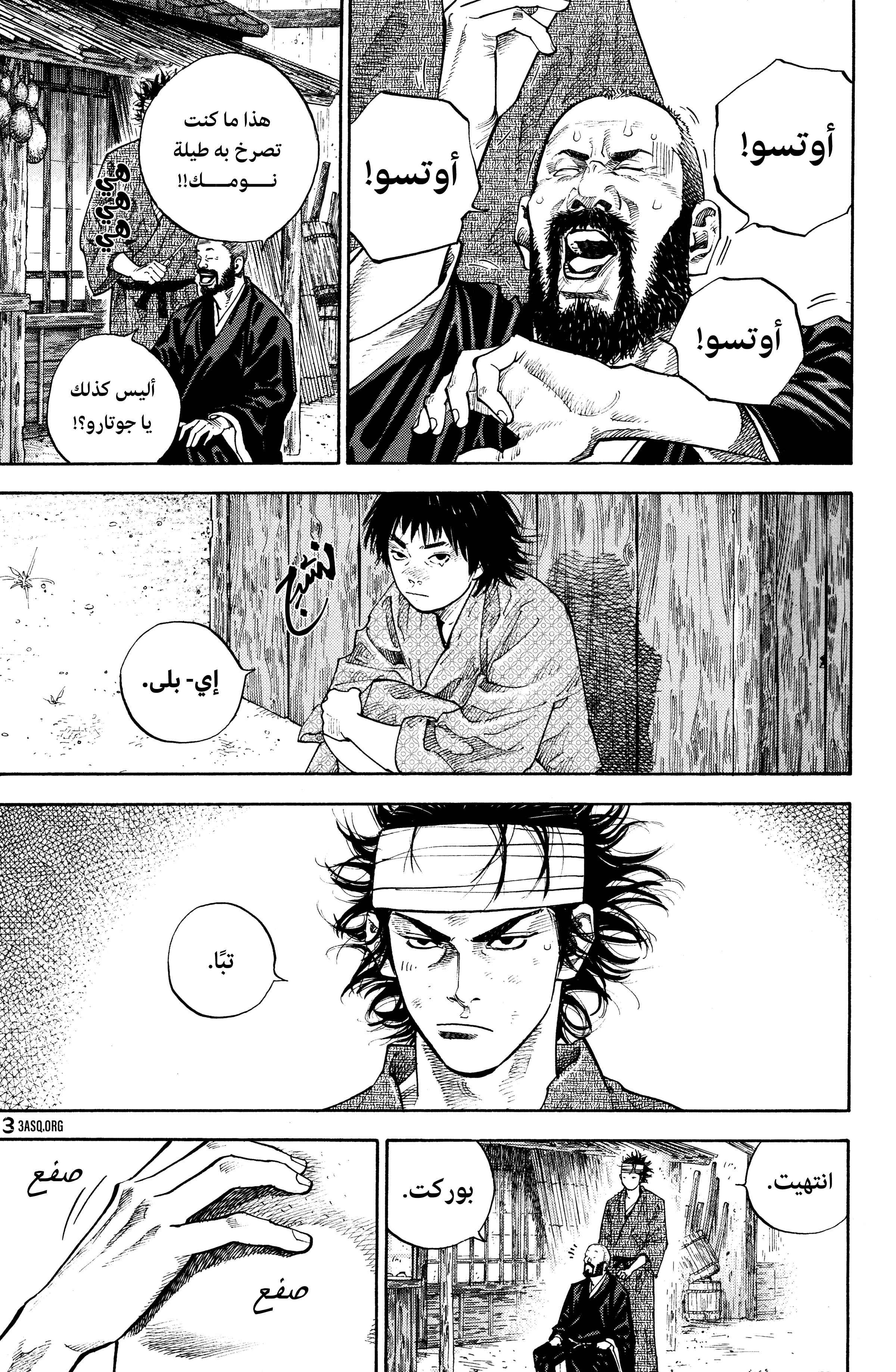 Read Vagabond ar Manga Online