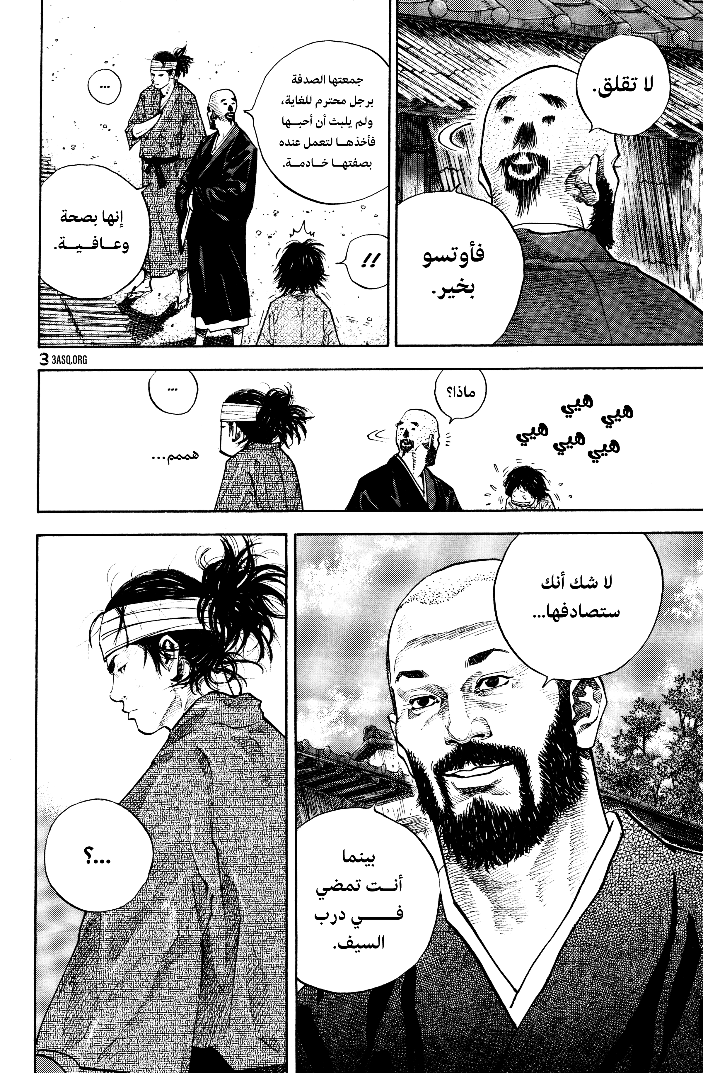 Read Vagabond ar Manga Online