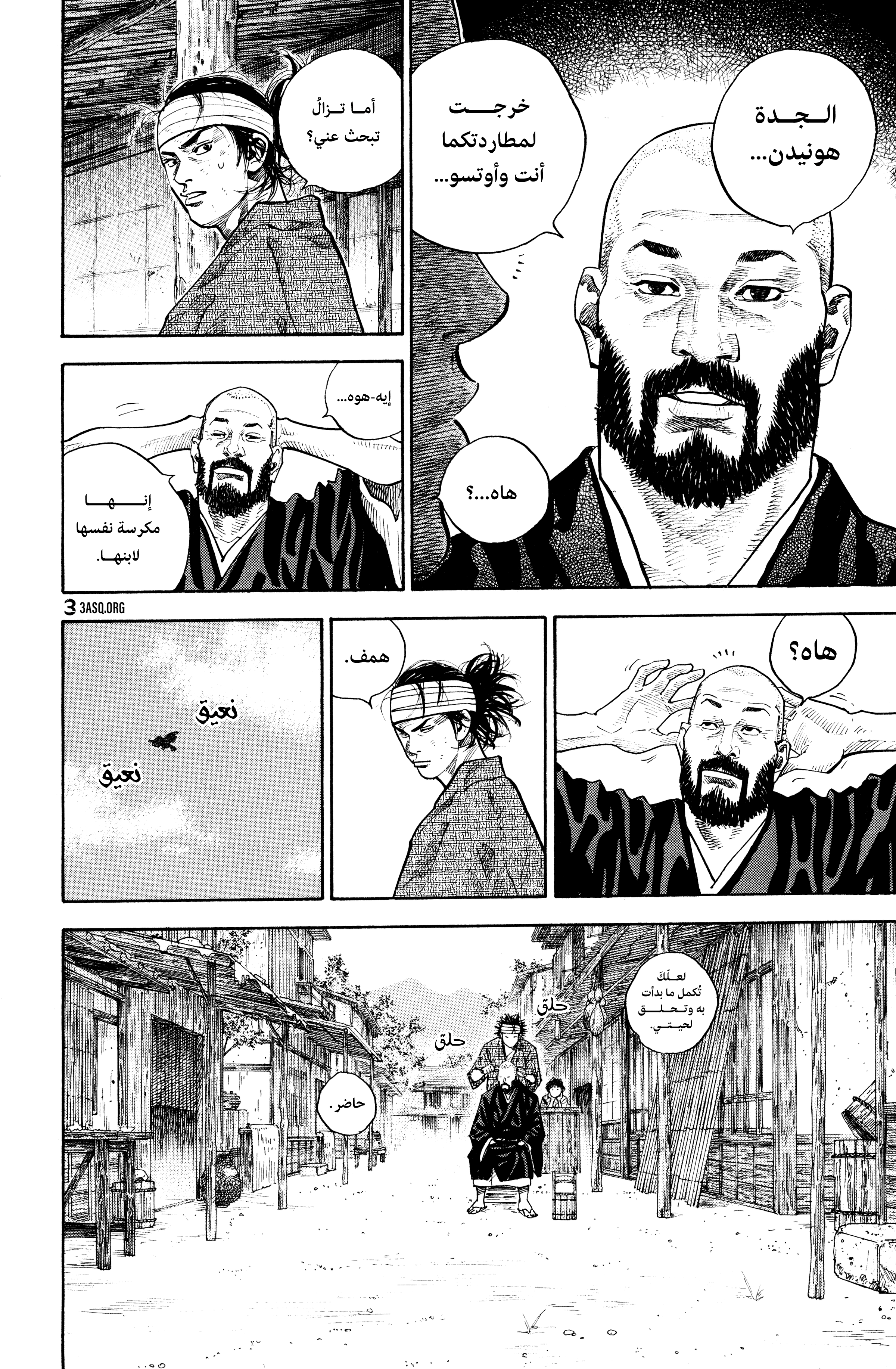 Read Vagabond ar Manga Online