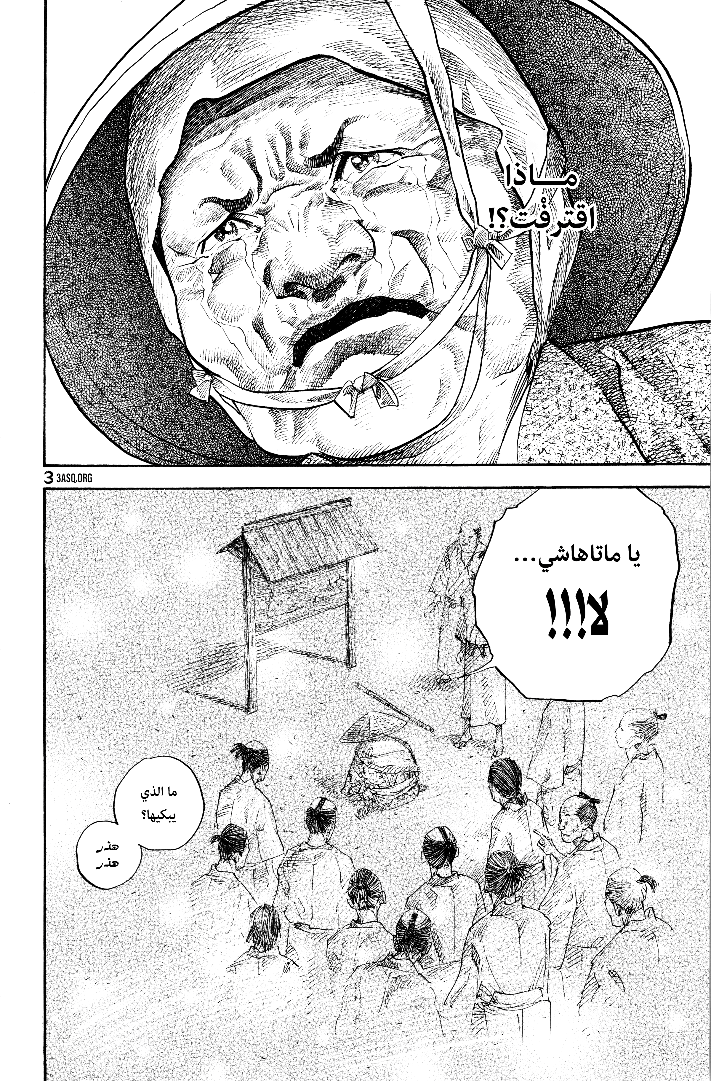 Read Vagabond ar Manga Online