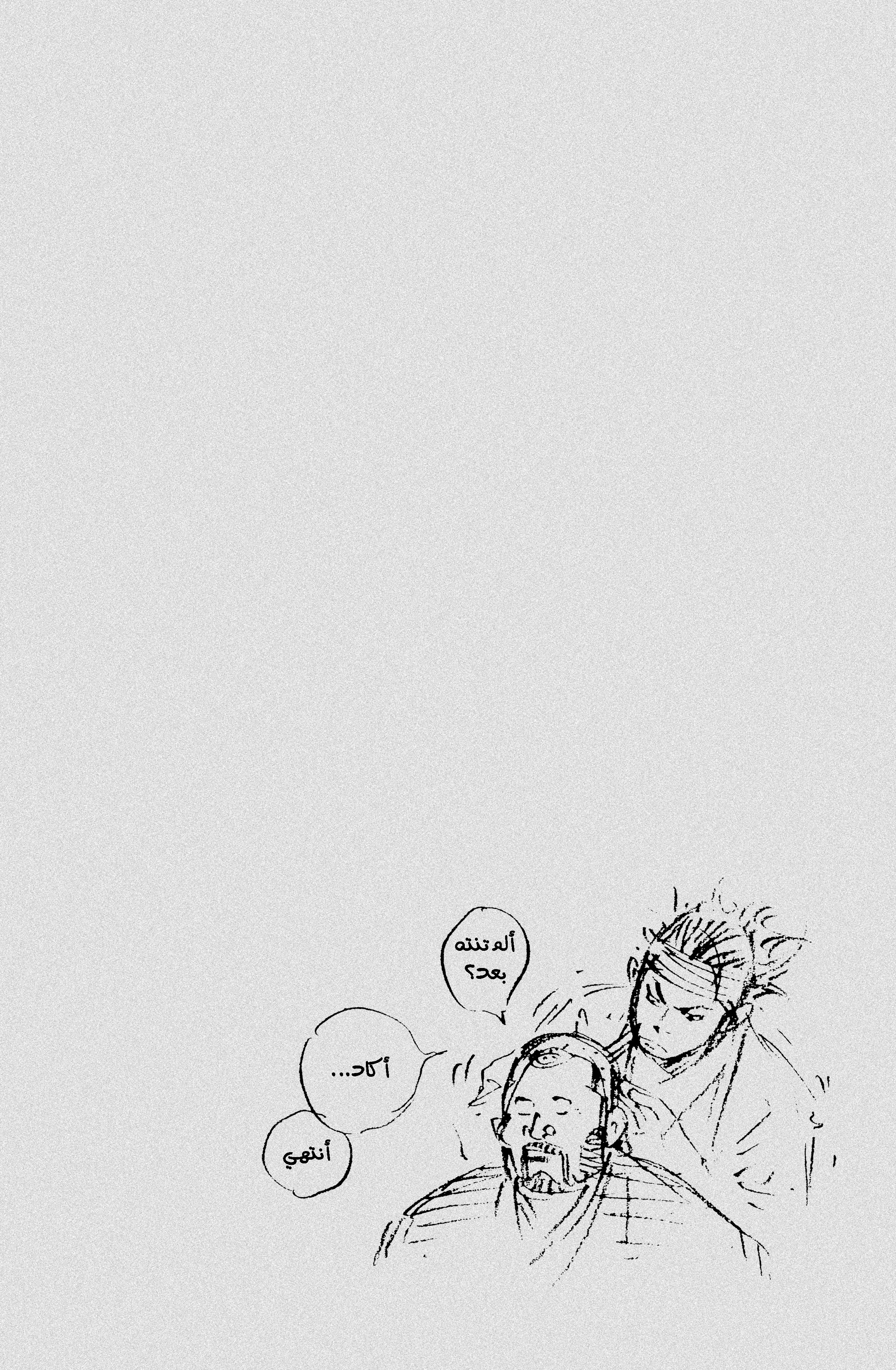 Read Vagabond ar Manga Online