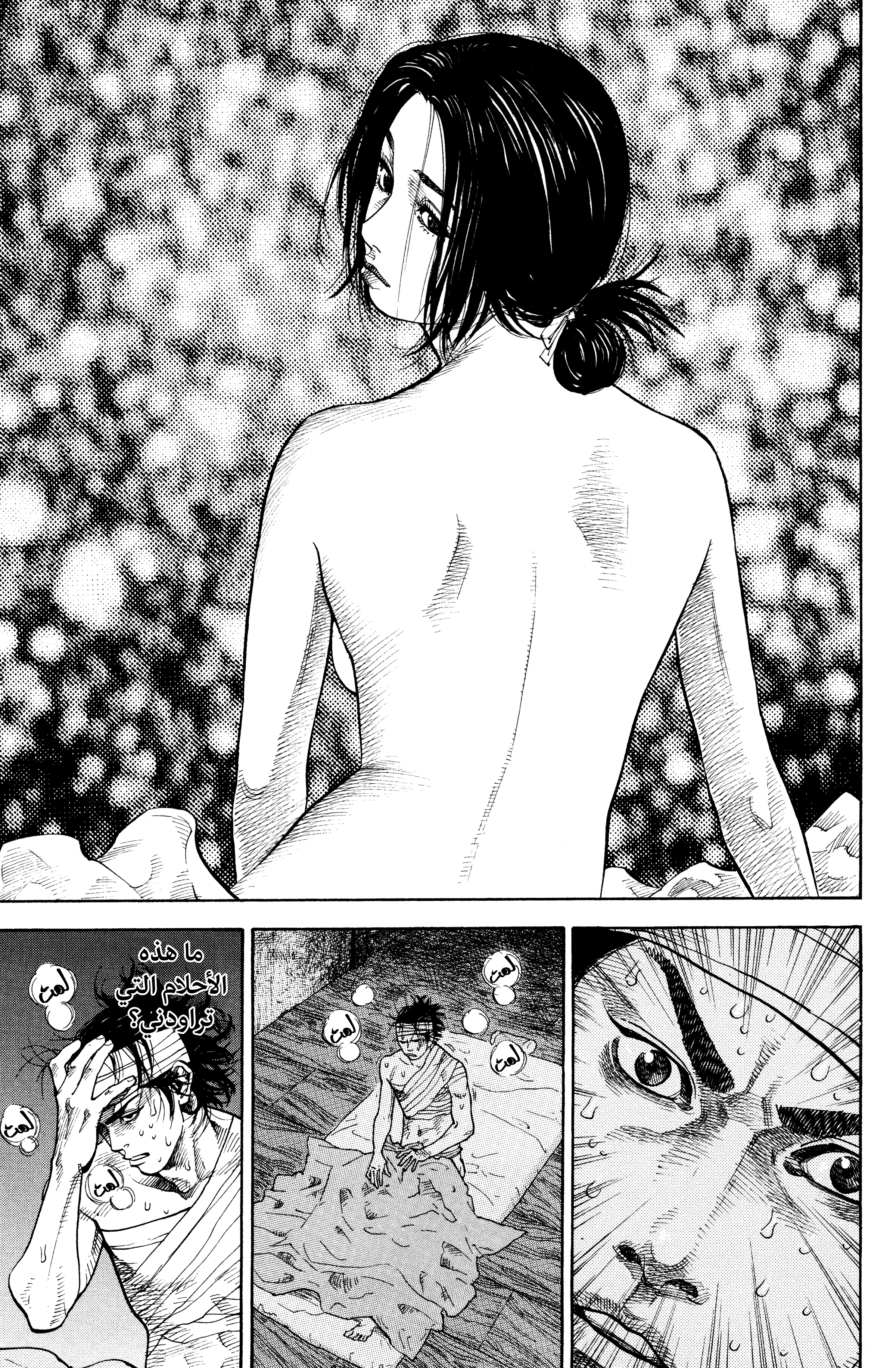 Read Vagabond ar Manga Online