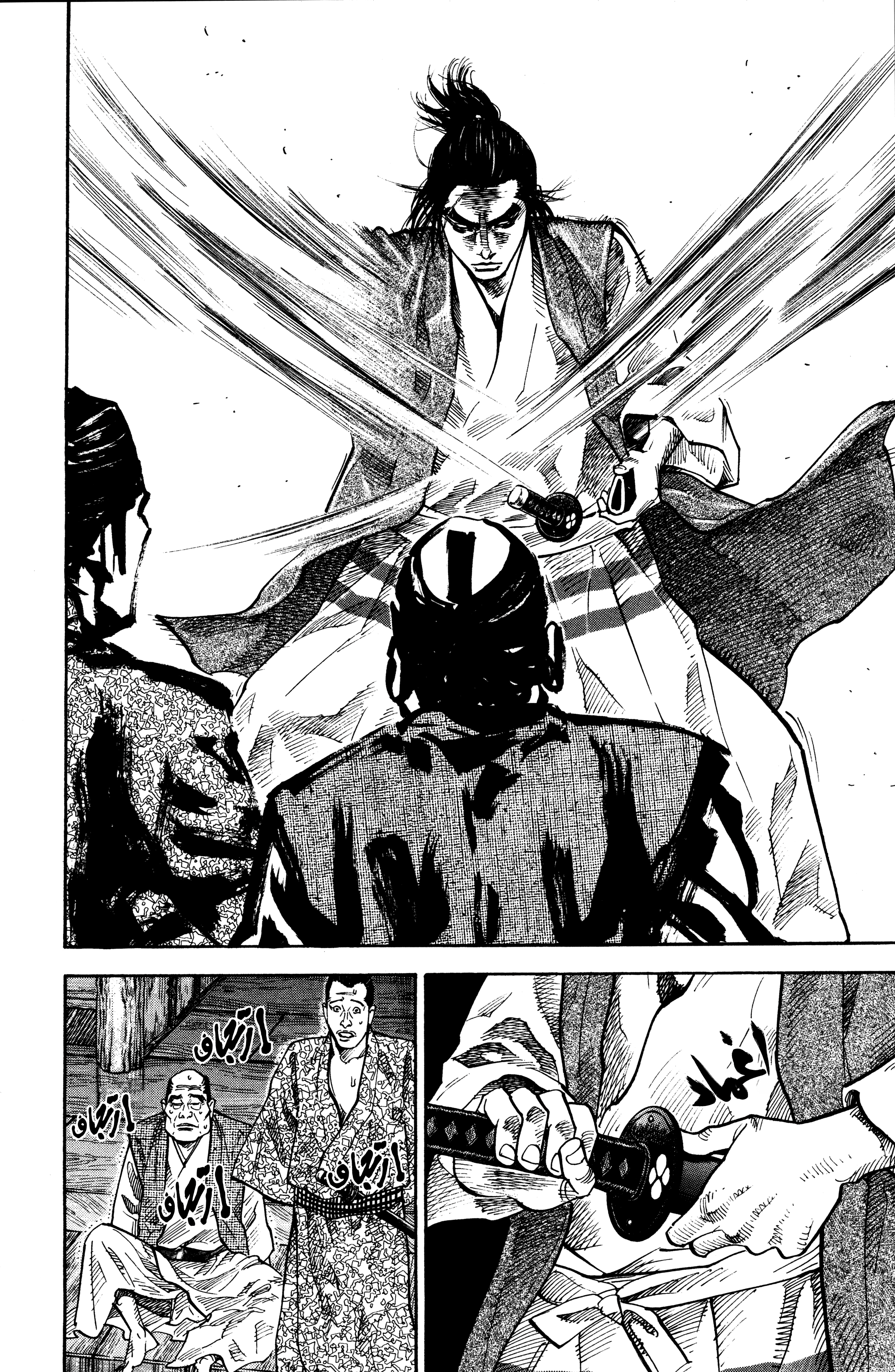 Read Vagabond ar Manga Online