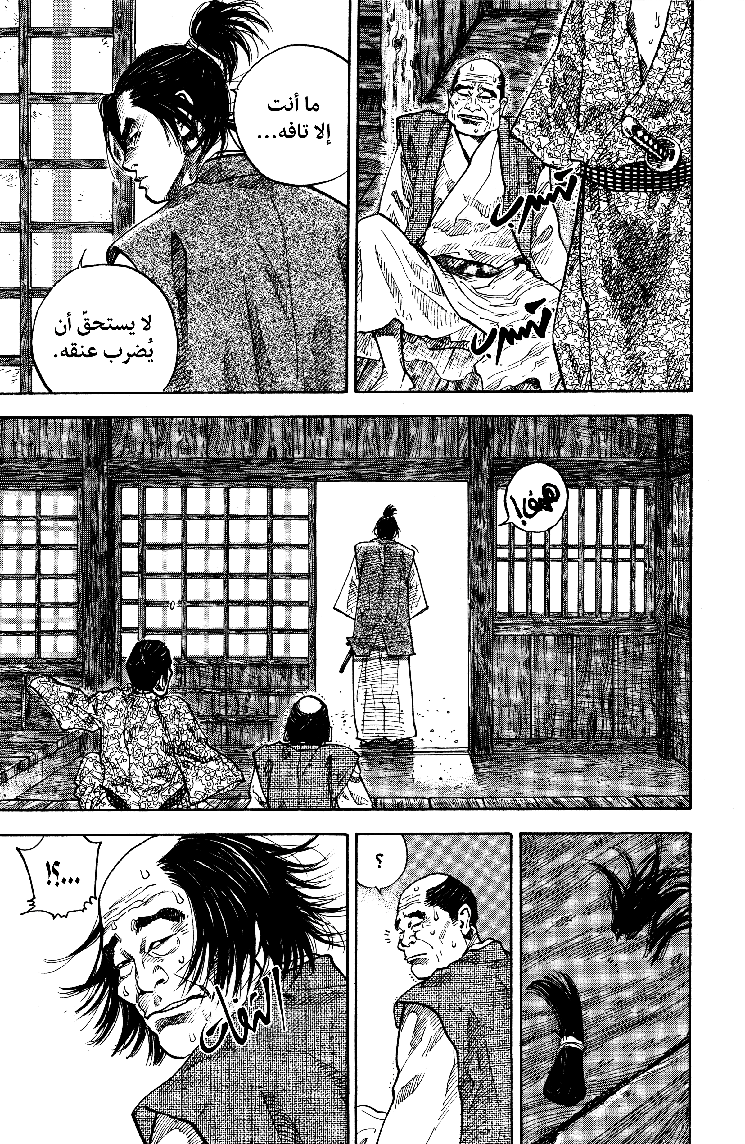 Read Vagabond ar Manga Online