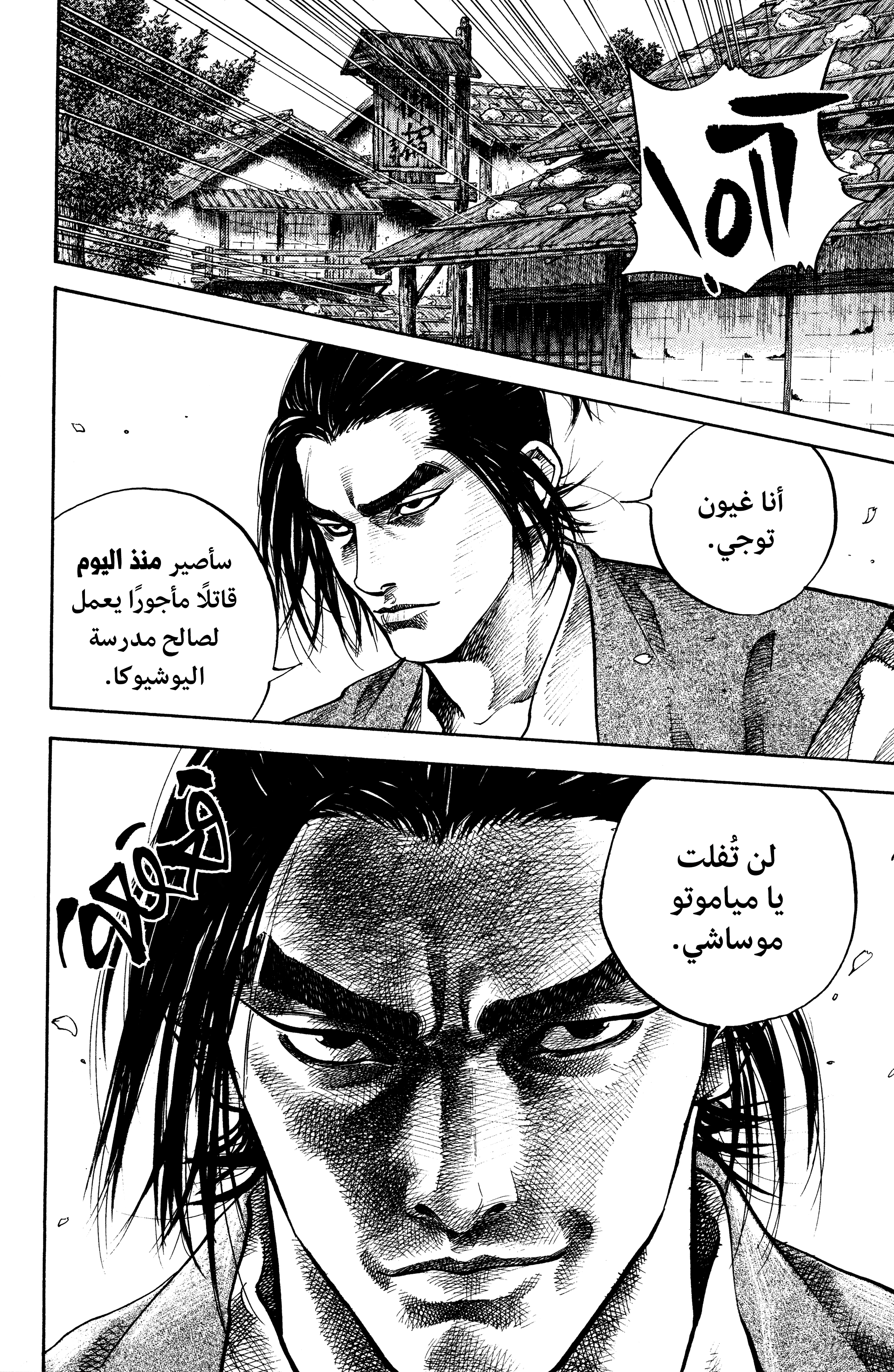 Read Vagabond ar Manga Online
