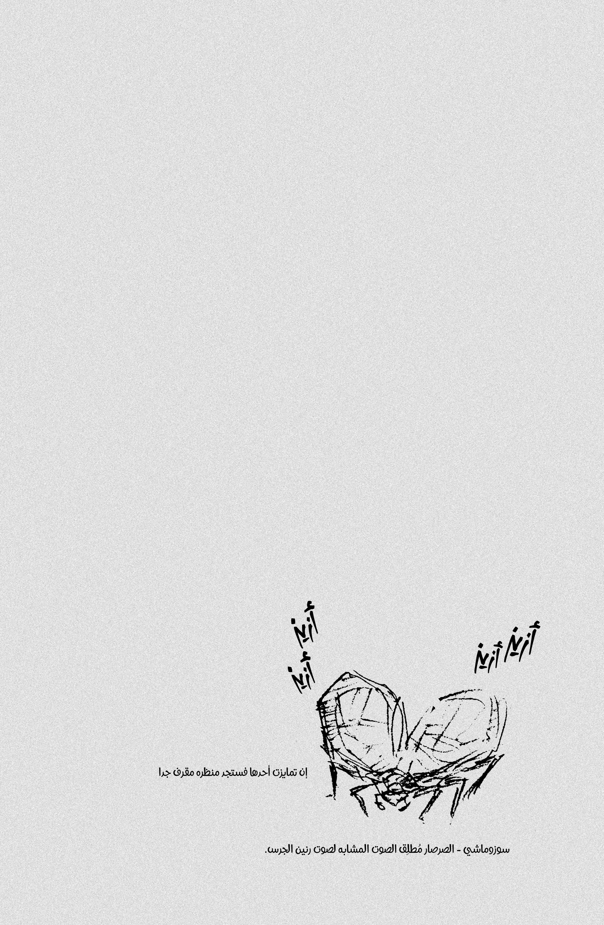 Read Vagabond ar Manga Online