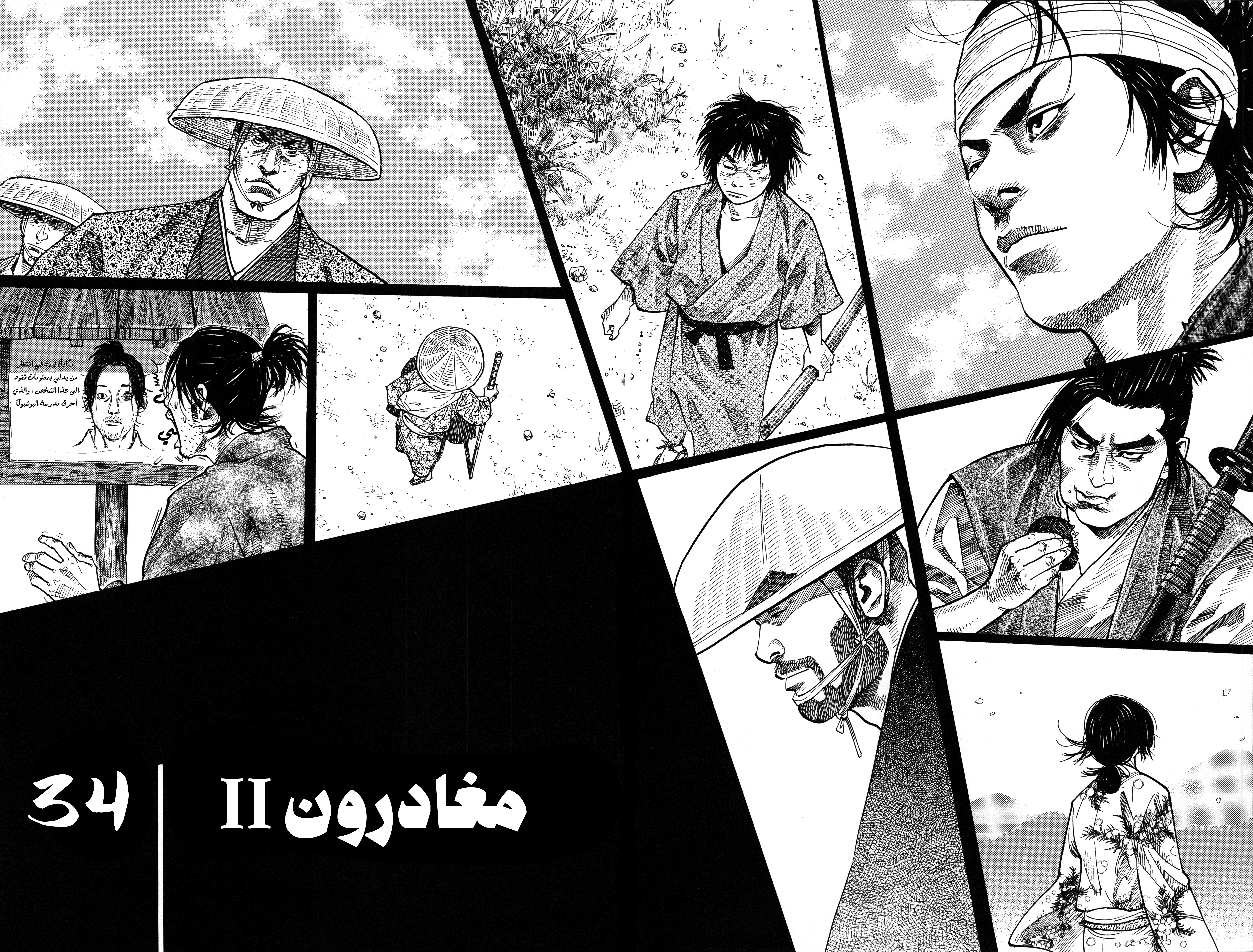 Read Vagabond ar Manga Online
