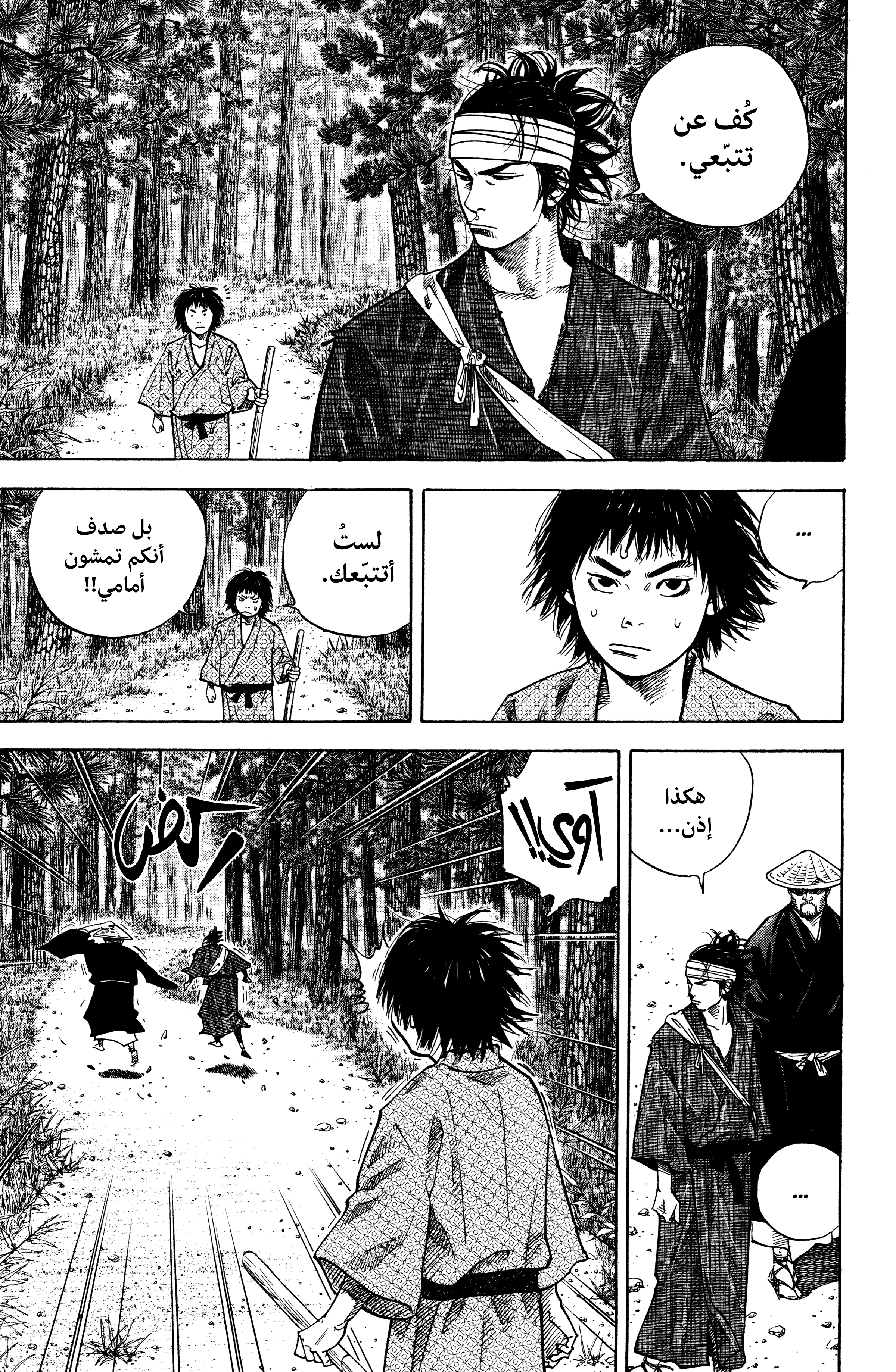 Read Vagabond ar Manga Online