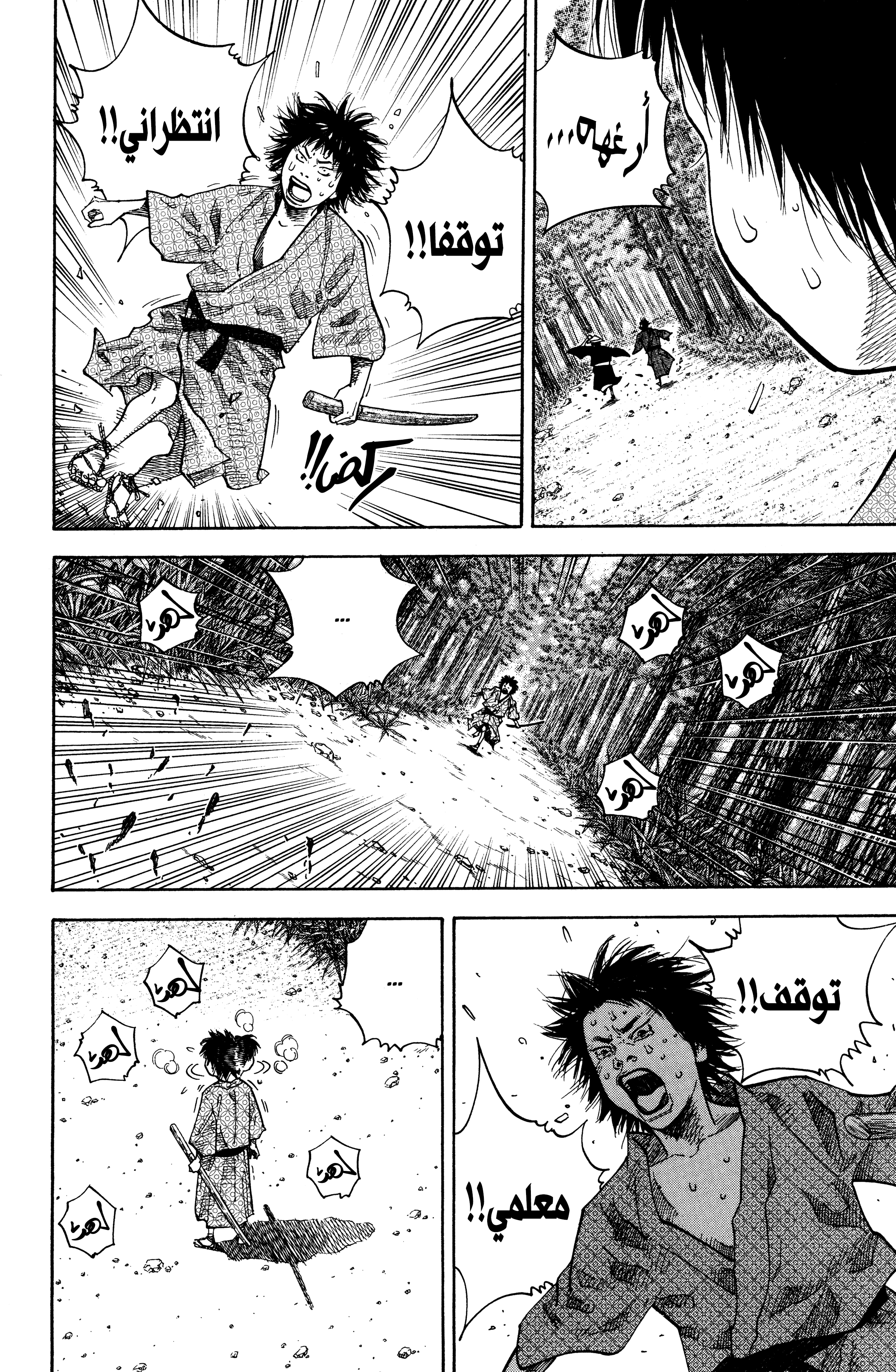Read Vagabond ar Manga Online