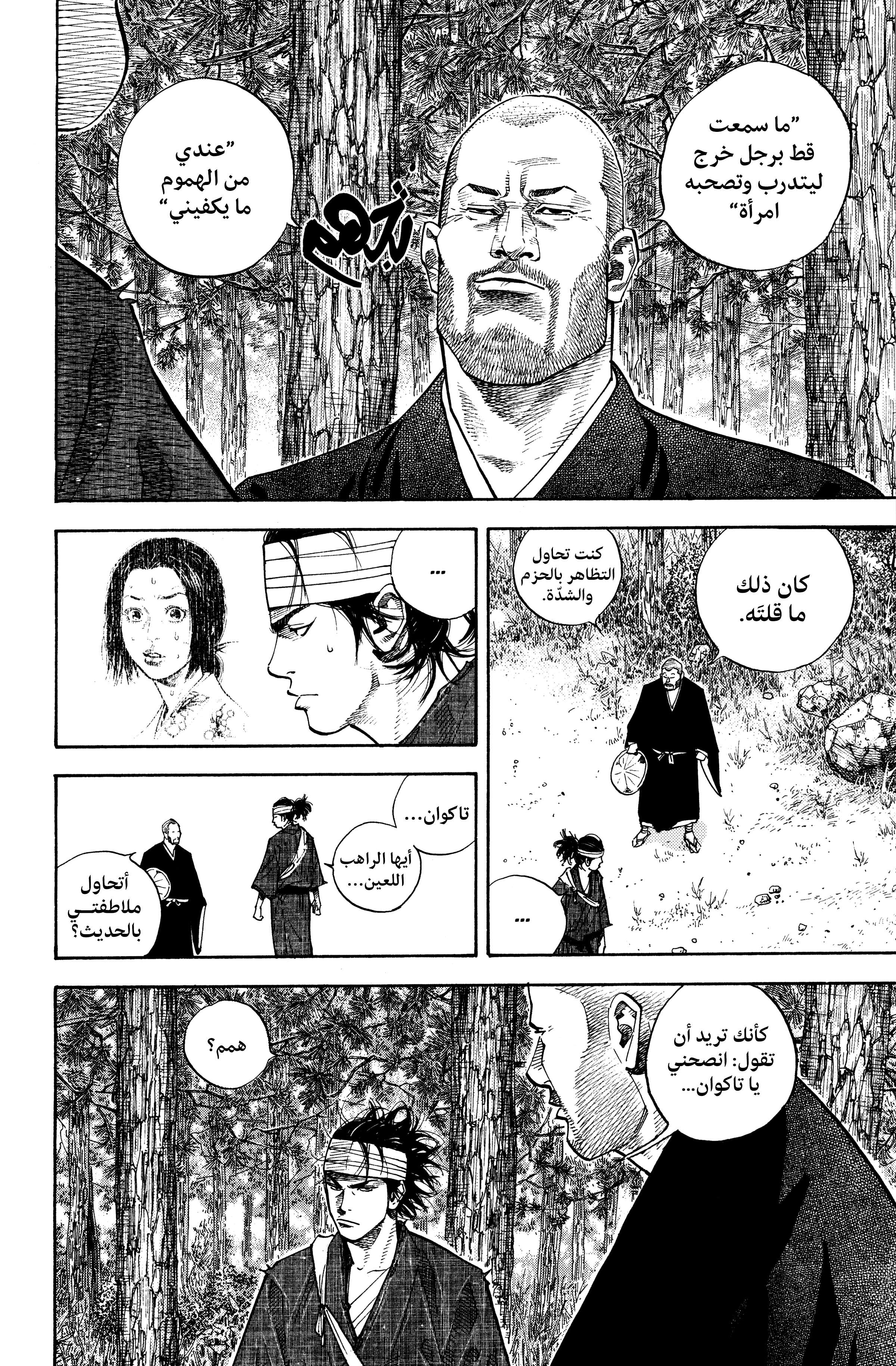 Read Vagabond ar Manga Online