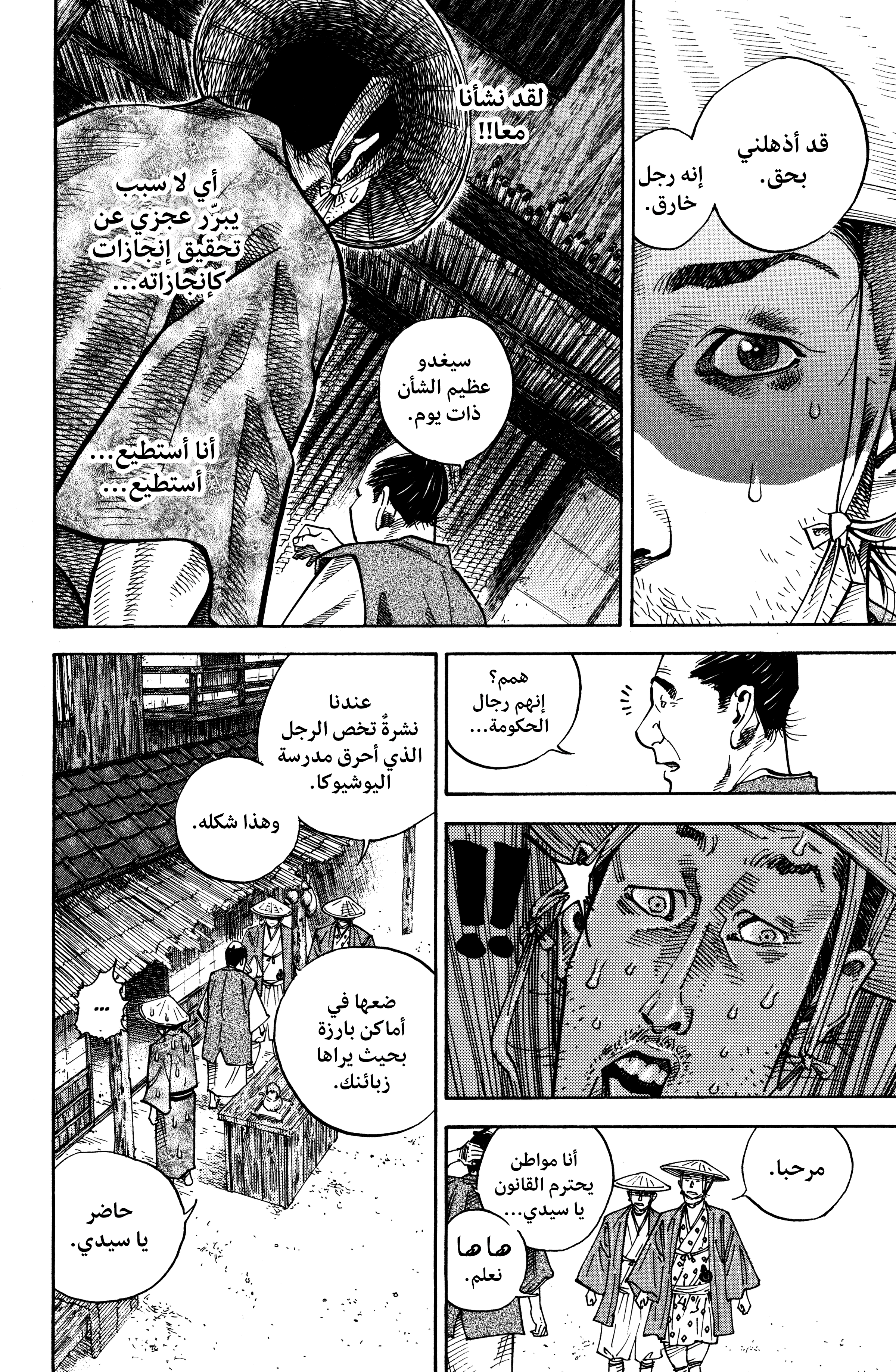 Read Vagabond ar Manga Online