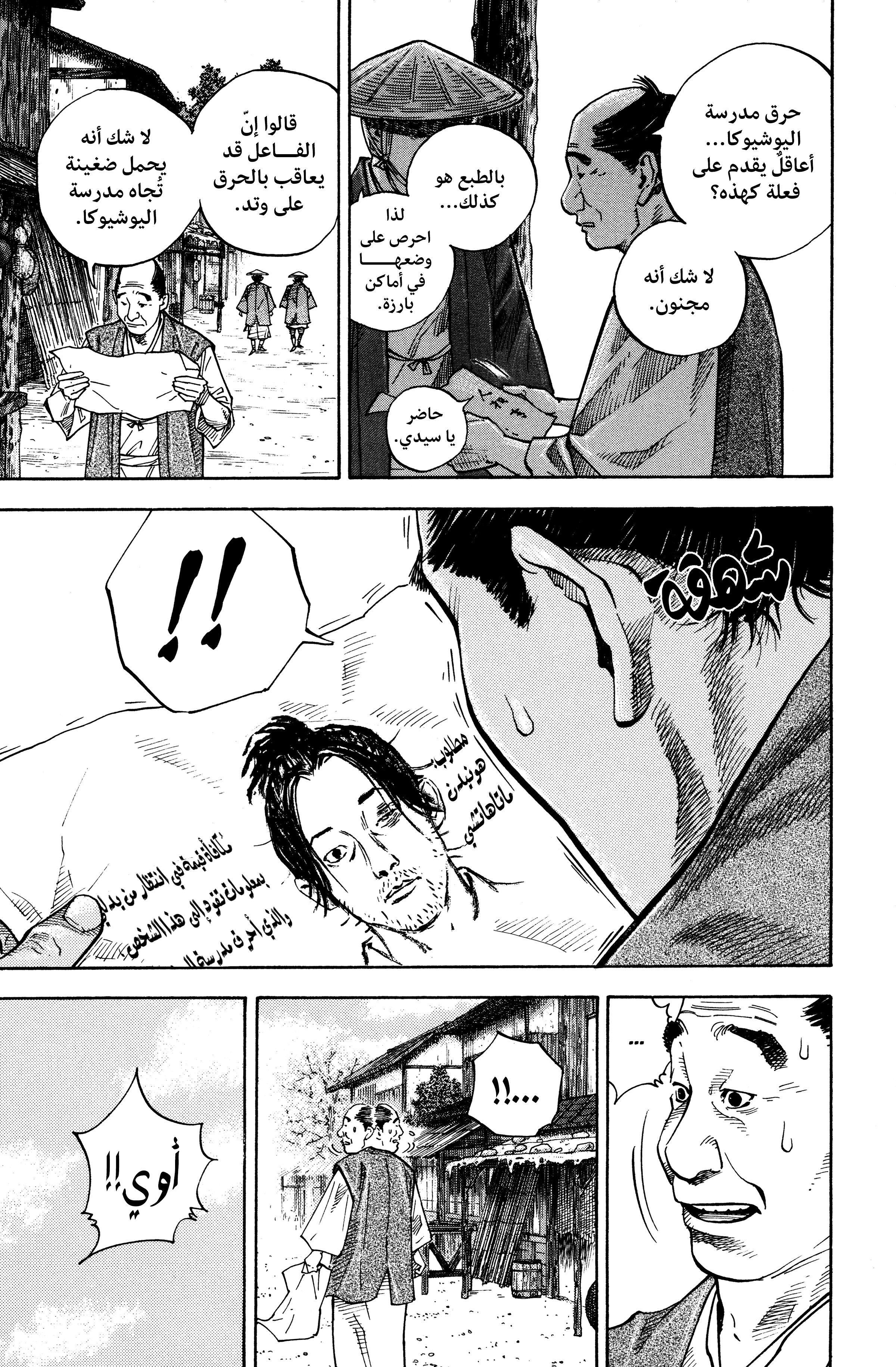 Read Vagabond ar Manga Online