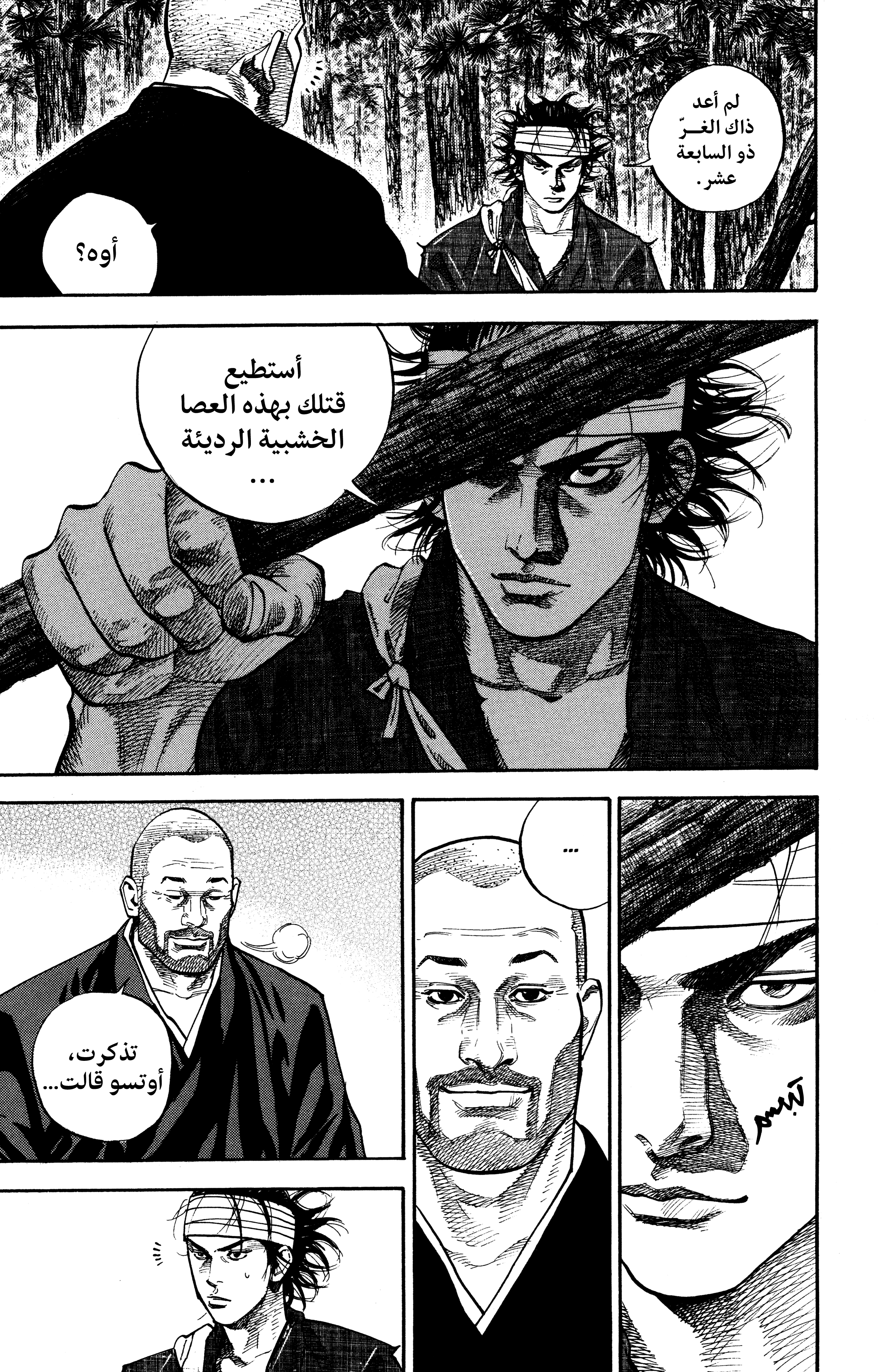 Read Vagabond ar Manga Online