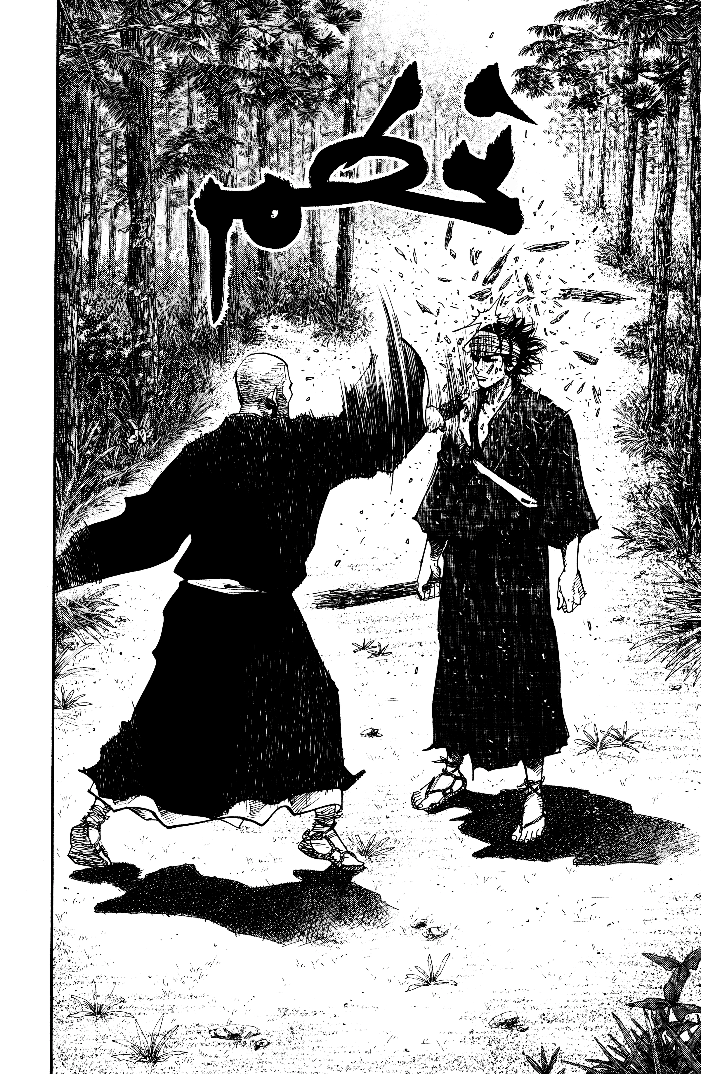 Read Vagabond ar Manga Online